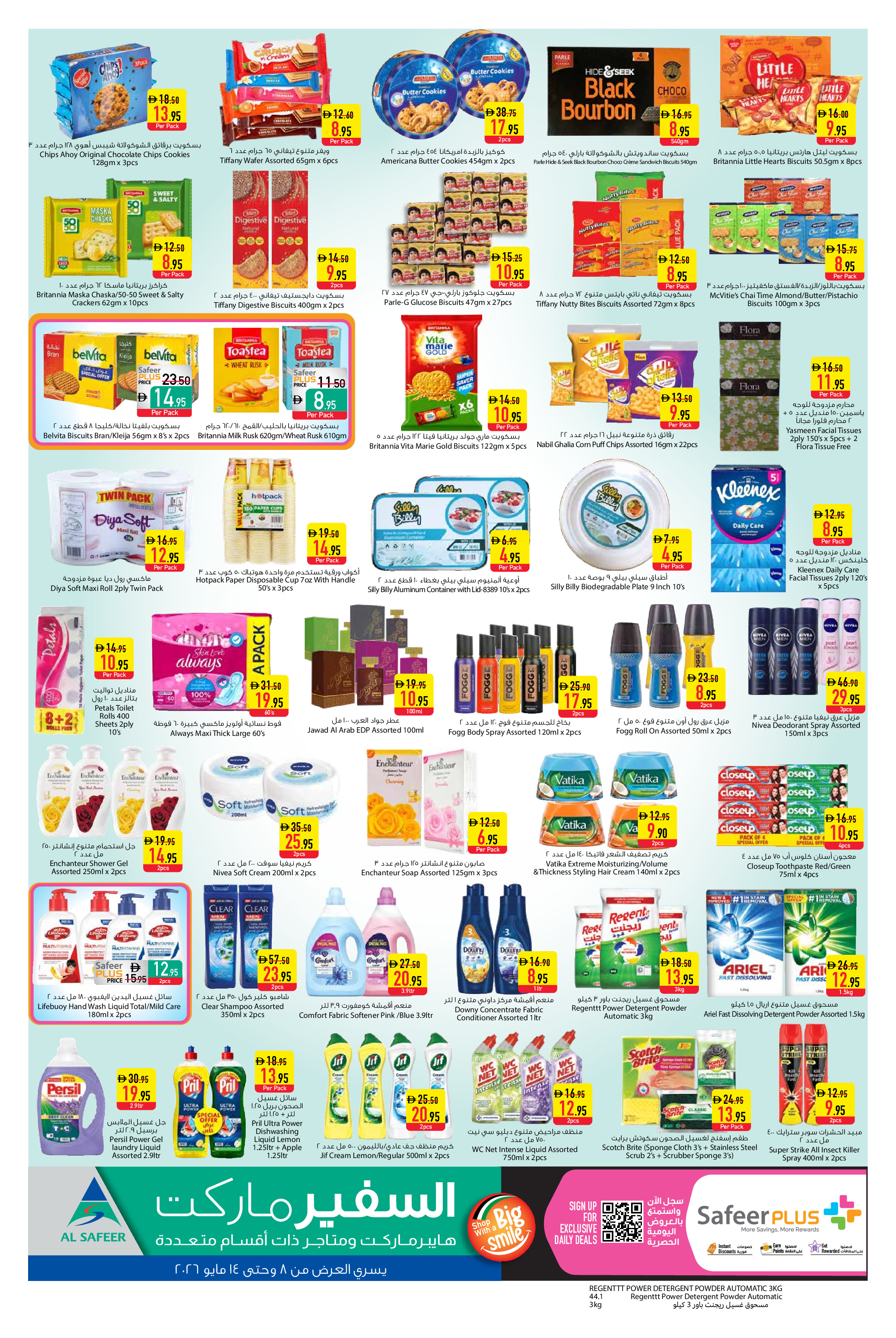 Ofertas de Safeer Emiratos Árabes Unidos de 8 a 14 mayo 2026 oferta semanal - Safeer - Emiratos Árabes Unidos - 8 mayo 2026 – 14 mayo 2026 - Página 4