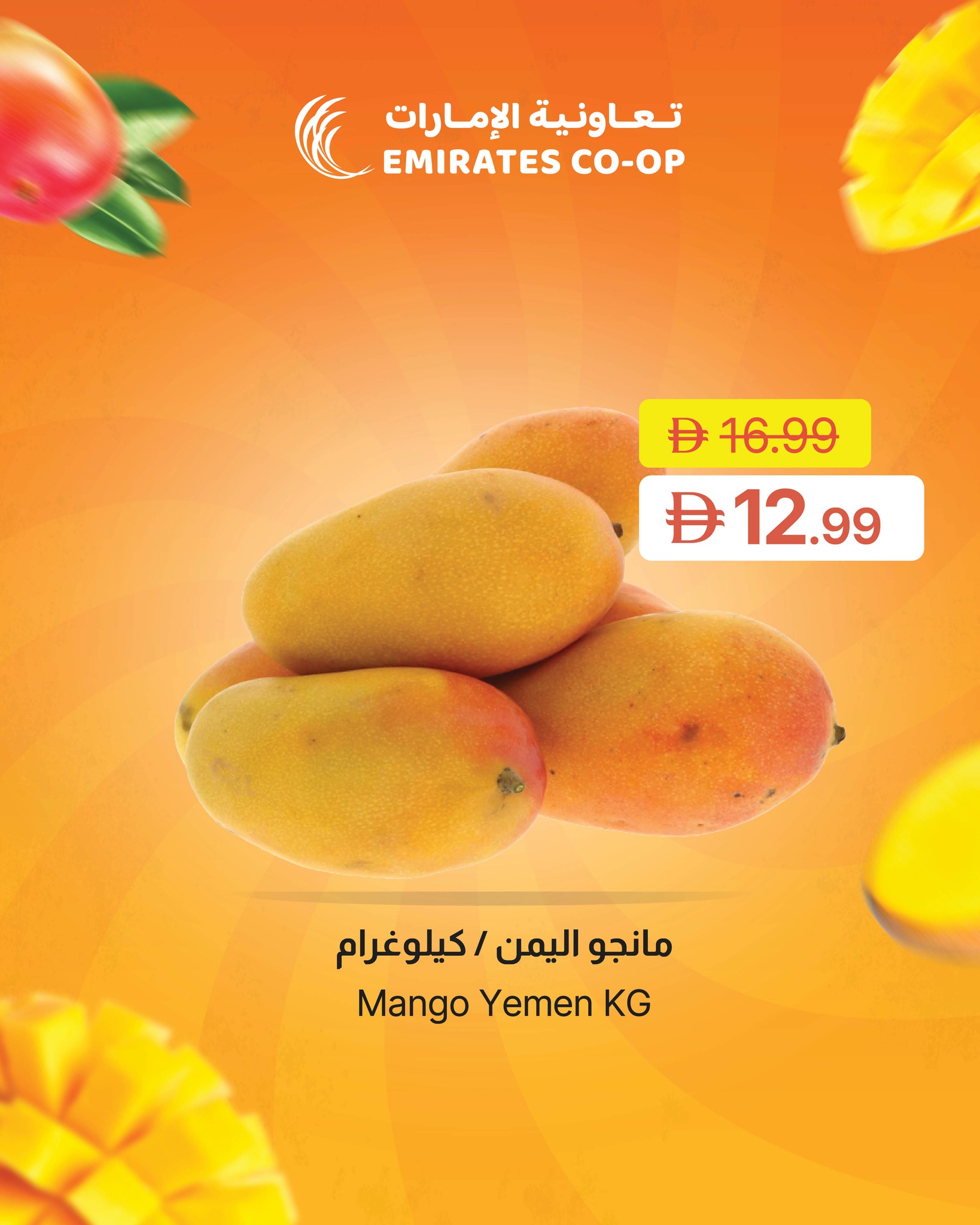 Ofertas de Emirates Cooperative Society Emiratos Árabes Unidos de 8 a 11 mayo 2026 Ofertas en festivales de mango - Emirates Cooperative Society - Emiratos Árabes Unidos - 8 mayo 2026 – 11 mayo 2026 - Página 6