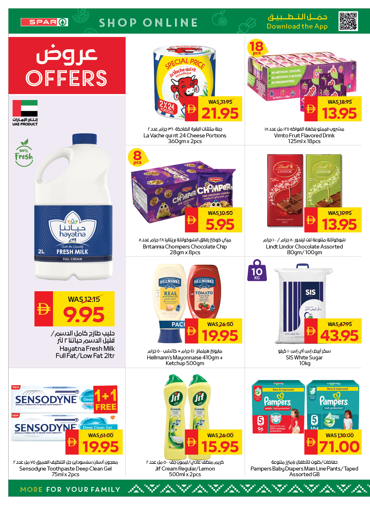 Ofertas de SPAR Emiratos Árabes Unidos de 7 a 13 mayo 2026 Ofertas Eid Mubarak - SPAR - Emiratos Árabes Unidos - 7 mayo 2026 – 13 mayo 2026 - Página 6