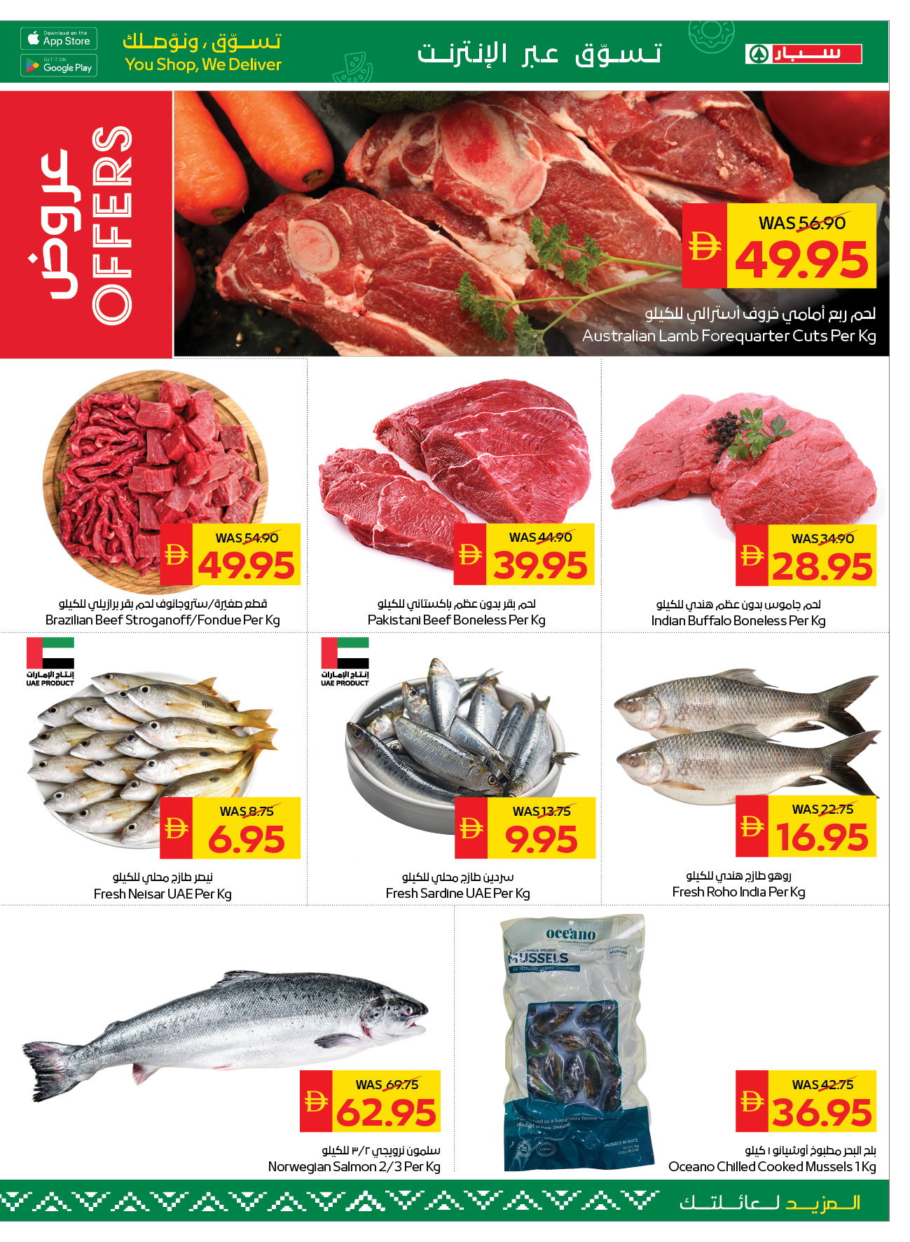 Ofertas de SPAR Emiratos Árabes Unidos de 7 a 13 mayo 2026 Ofertas Eid Mubarak - SPAR - Emiratos Árabes Unidos - 7 mayo 2026 – 13 mayo 2026 - Página 3