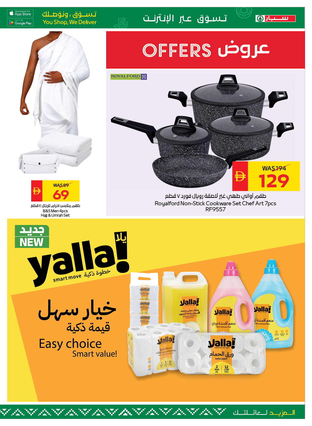Ofertas de SPAR Emiratos Árabes Unidos de 7 a 13 mayo 2026 Ofertas Eid Mubarak - SPAR - Emiratos Árabes Unidos - 7 mayo 2026 – 13 mayo 2026 - Página 7
