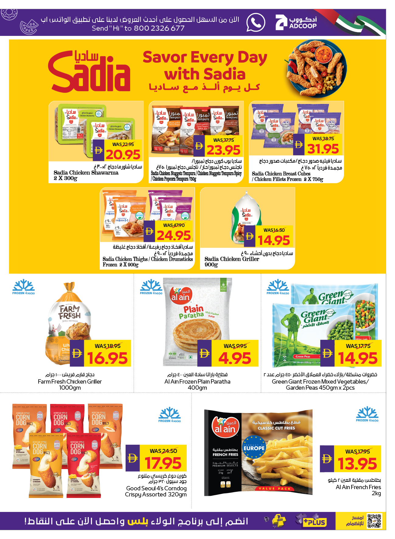 Ofertas de Cooperativa de Abu Dabi ADCOOP de 7 a 13 mayo 2026 Ofertas Eid Mubarak - Cooperativa de Abu Dabi ADCOOP - Emiratos Árabes Unidos - 7 mayo 2026 – 13 mayo 2026 - Página 9