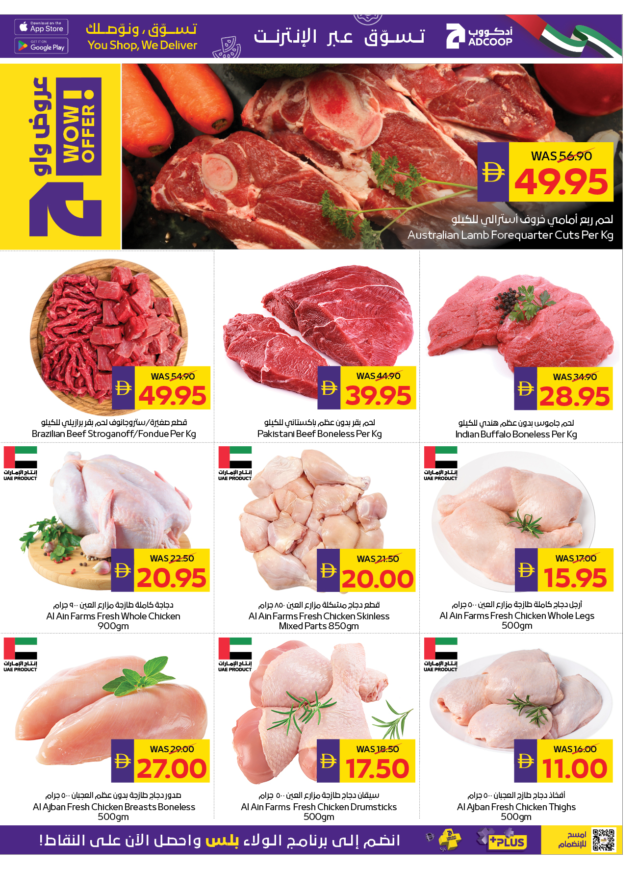 Ofertas de Cooperativa de Abu Dabi ADCOOP de 7 a 13 mayo 2026 Ofertas Eid Mubarak - Cooperativa de Abu Dabi ADCOOP - Emiratos Árabes Unidos - 7 mayo 2026 – 13 mayo 2026 - Página 3