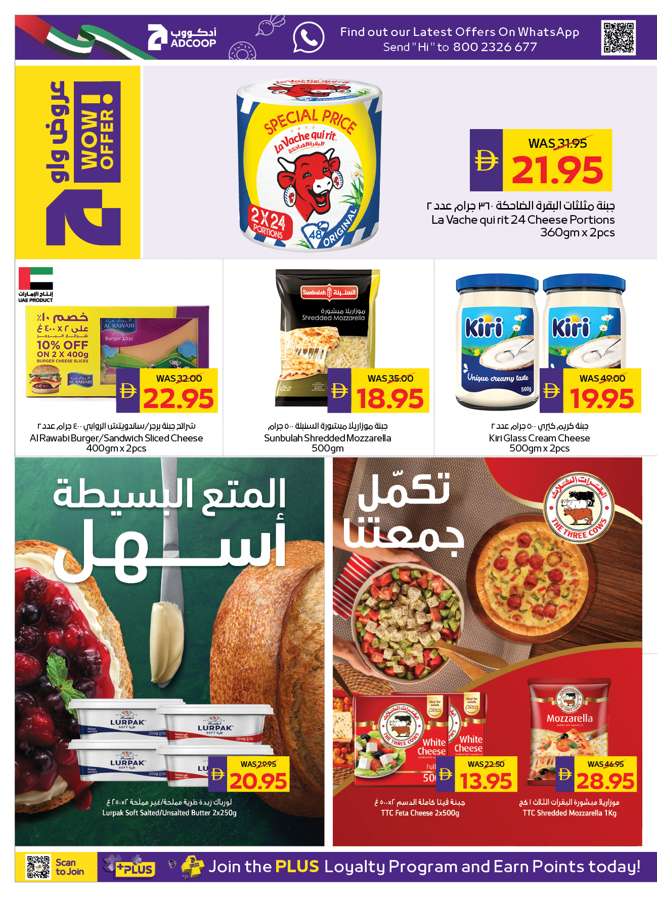 Ofertas de Cooperativa de Abu Dabi ADCOOP de 7 a 13 mayo 2026 Ofertas Eid Mubarak - Cooperativa de Abu Dabi ADCOOP - Emiratos Árabes Unidos - 7 mayo 2026 – 13 mayo 2026 - Página 8