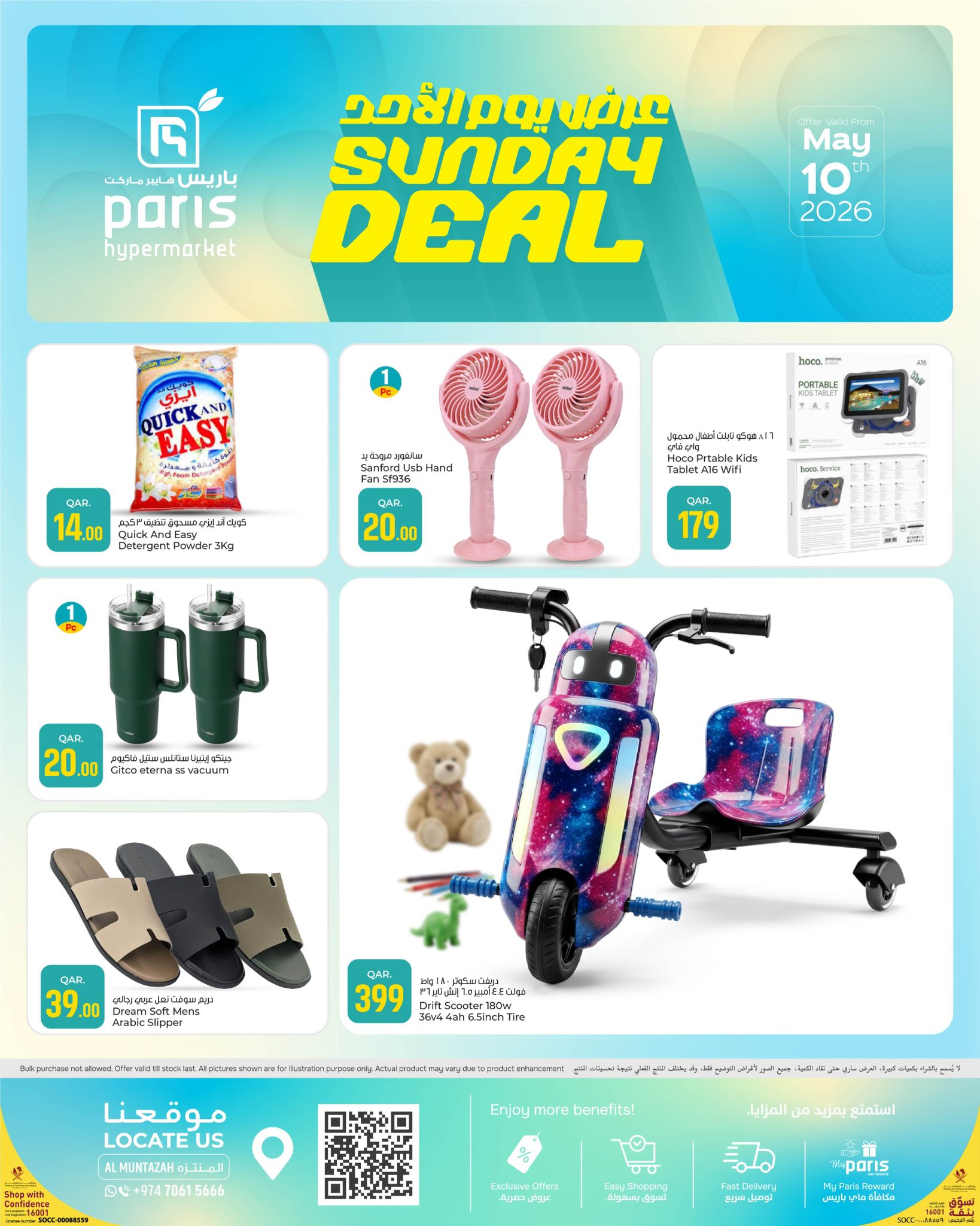 Paris Hypermarket Qatar offers Sunday 10 May 2026 Sunday Deals - Page 1