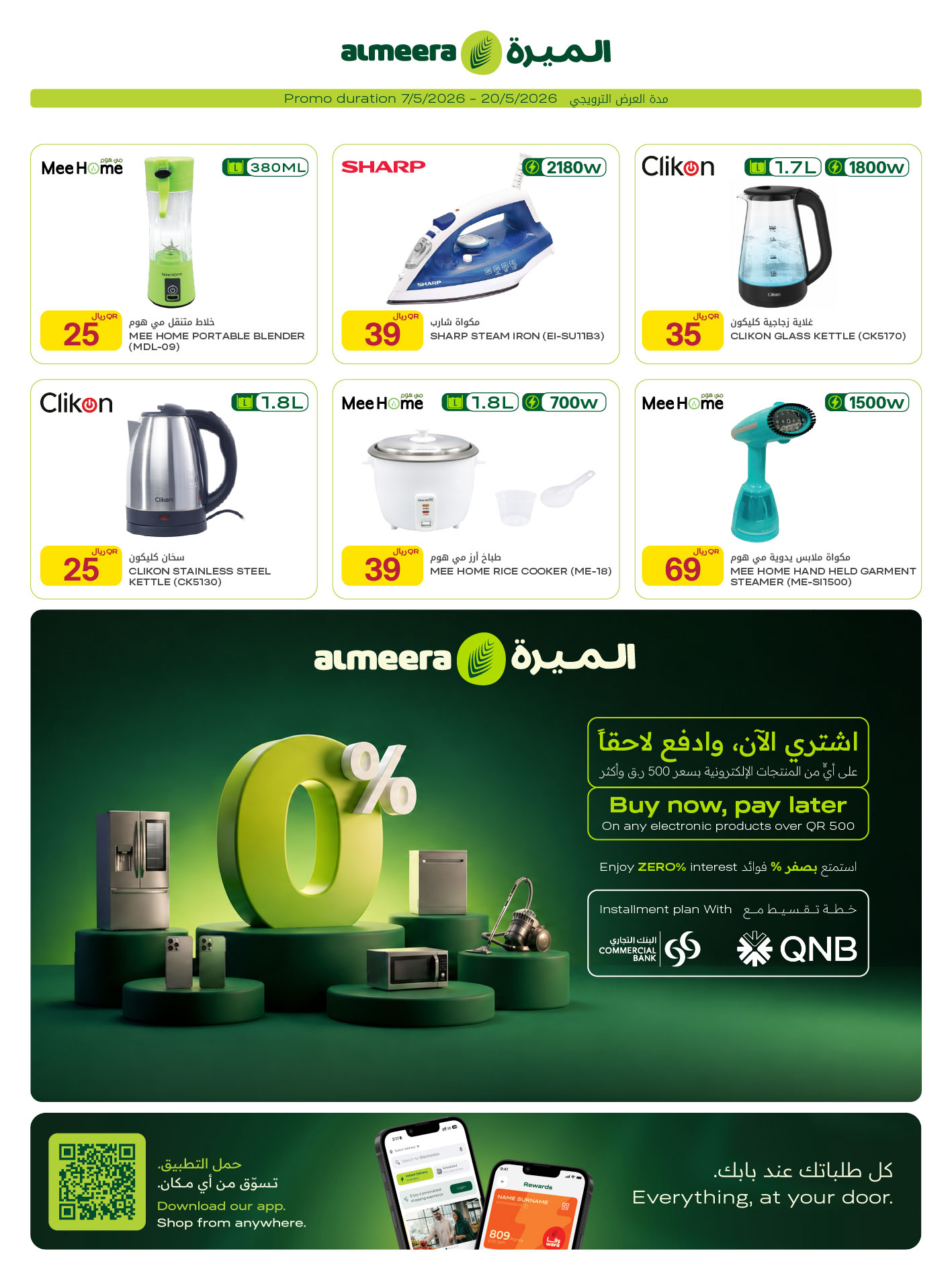 Offres Al Meera Qatar de 7 à 20 mai 2026 Offres électroniques - Al Meera - Qatar - 7 mai 2026 – 20 mai 2026 - Page 16