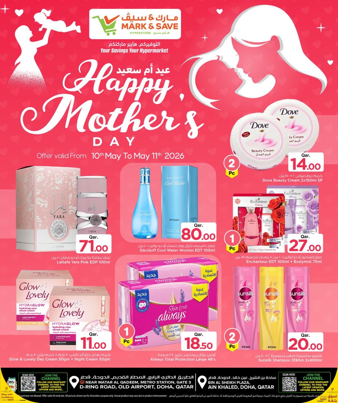 Mark & Save Qatar offers from 10 to 11 May 2026 Happy Mother’s Day - Page 1