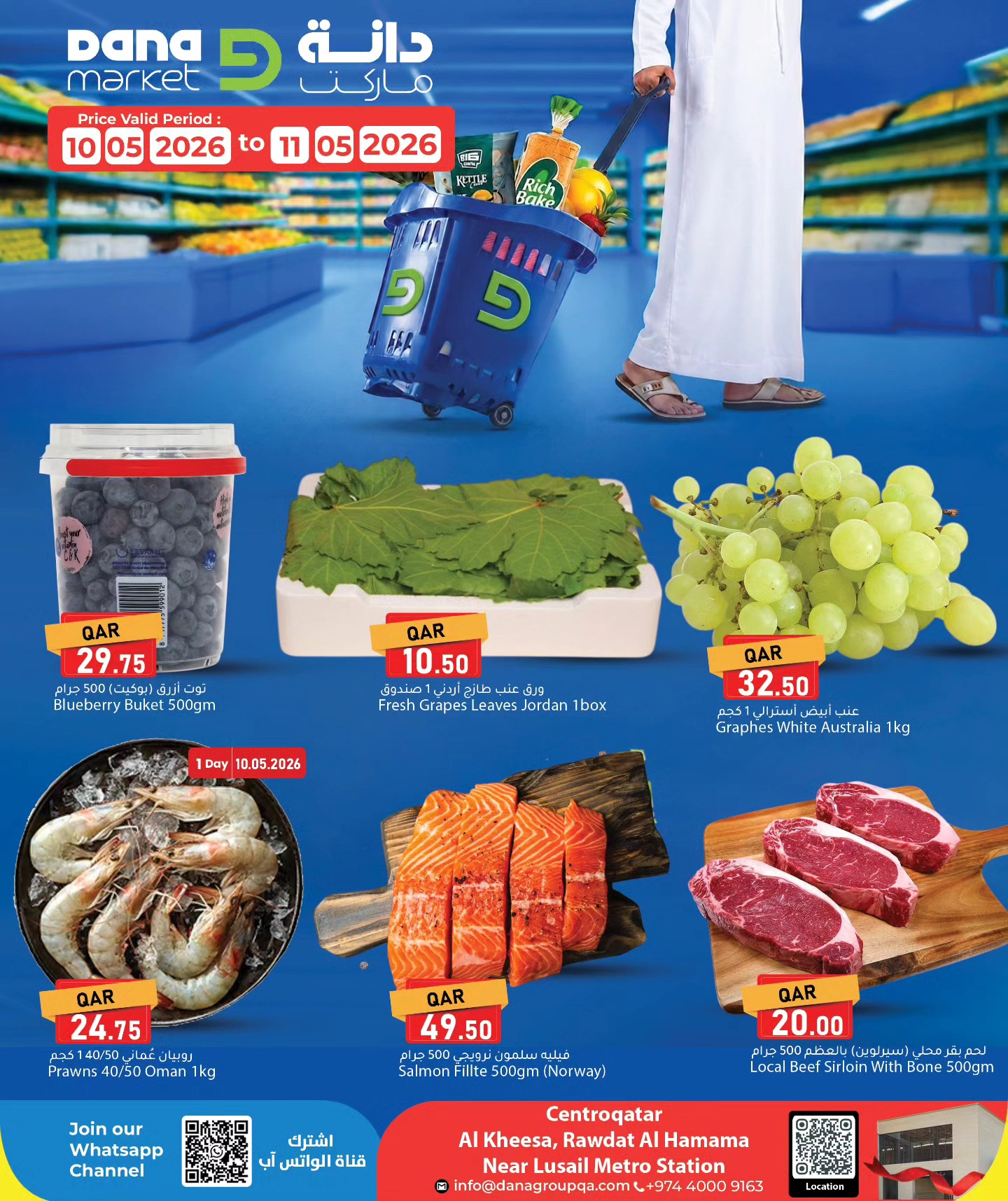 Dana Qatar offers from 10 to 11 May 2026 Fresh deals - Page 1