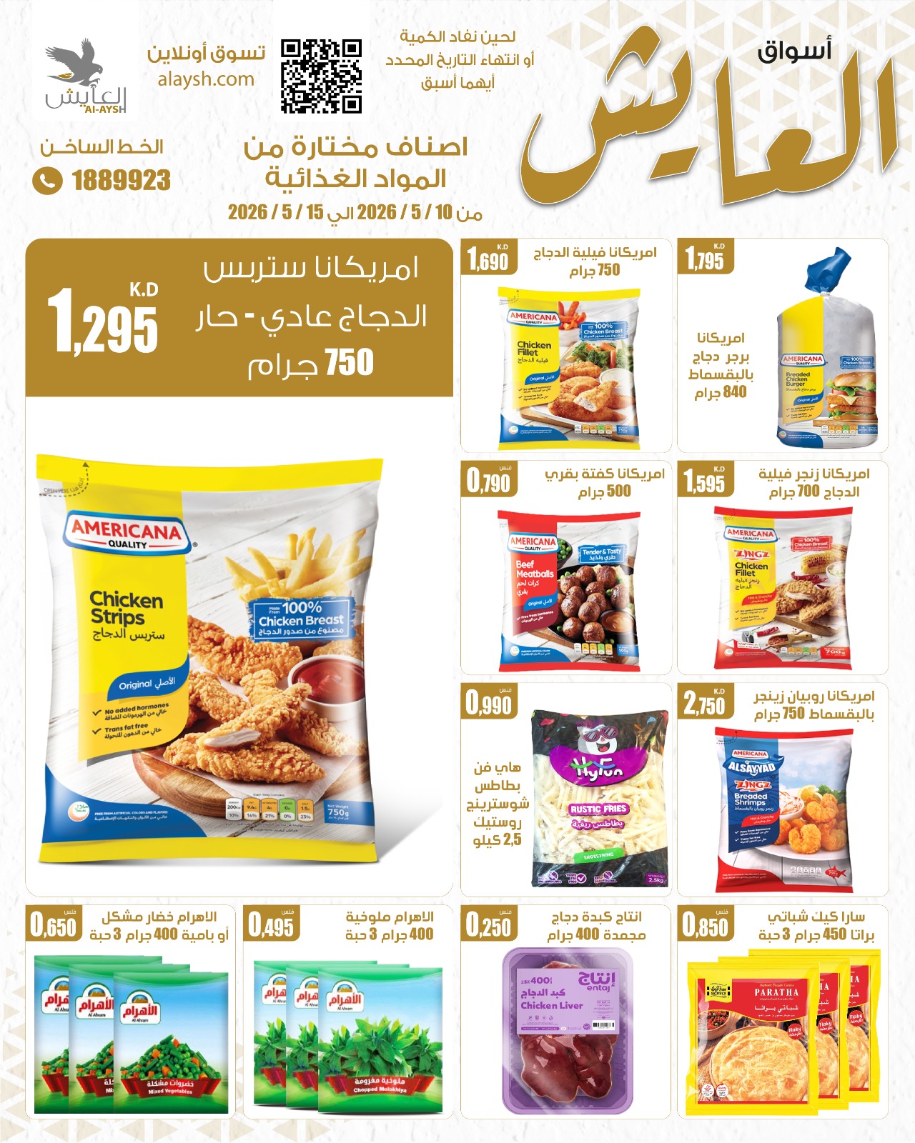 Al Ayesh market Kuwait offers from 10 to 15 May 2026 Selected Items and Foodstuffs - Al Ayesh market - Kuwait - 10 May 2026 – 15 May 2026 - Page 3