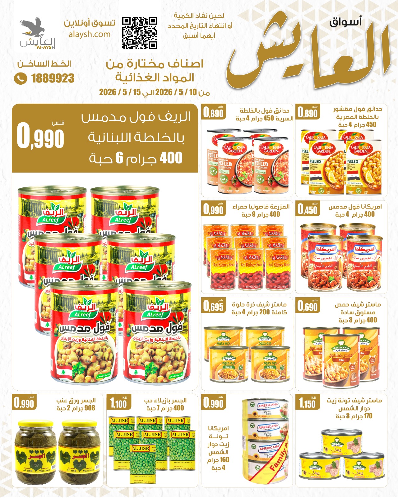 Al Ayesh market Kuwait offers from 10 to 15 May 2026 Selected Items and Foodstuffs - Al Ayesh market - Kuwait - 10 May 2026 – 15 May 2026 - Page 10