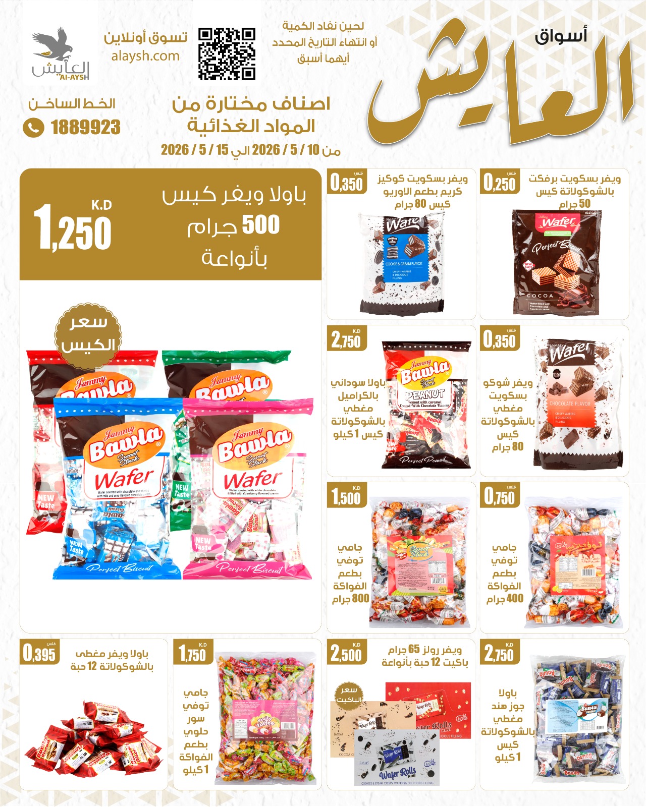 Al Ayesh market Kuwait offers from 10 to 15 May 2026 Selected Items and Foodstuffs - Al Ayesh market - Kuwait - 10 May 2026 – 15 May 2026 - Page 5