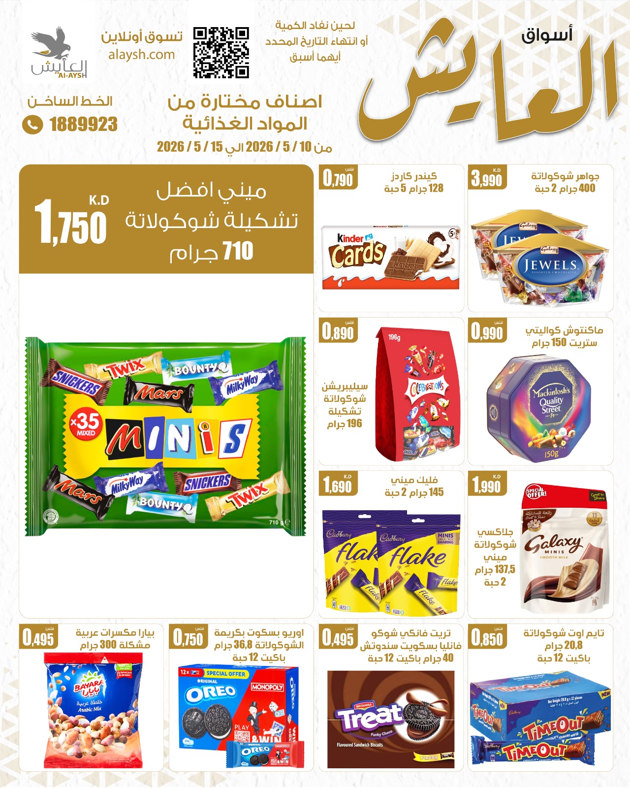 Al Ayesh market Kuwait offers from 10 to 15 May 2026 Selected Items and Foodstuffs - Al Ayesh market - Kuwait - 10 May 2026 – 15 May 2026 - Page 4