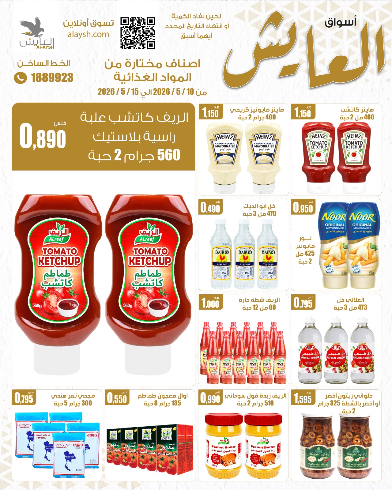 Al Ayesh market Kuwait offers from 10 to 15 May 2026 Selected Items and Foodstuffs - Al Ayesh market - Kuwait - 10 May 2026 – 15 May 2026 - Page 9