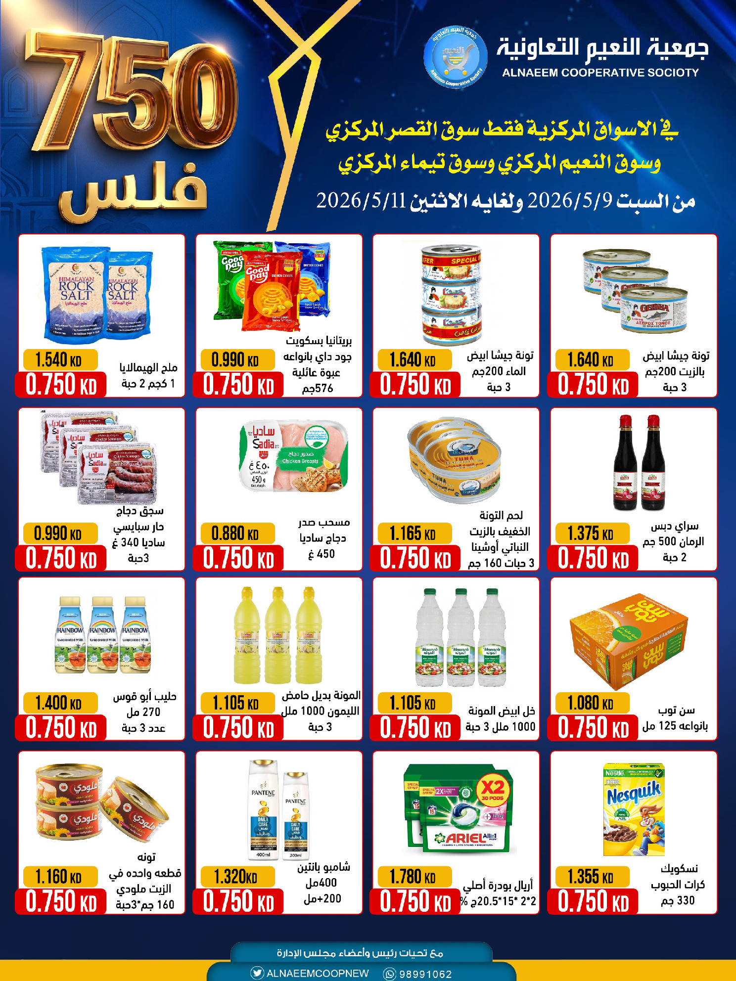 Ofertas de Cooperativa Al Naeem de 9 a 11 mayo 2026 Descuentos - Cooperativa Al Naeem - Kuwait - 9 mayo 2026 – 11 mayo 2026 - Página 2