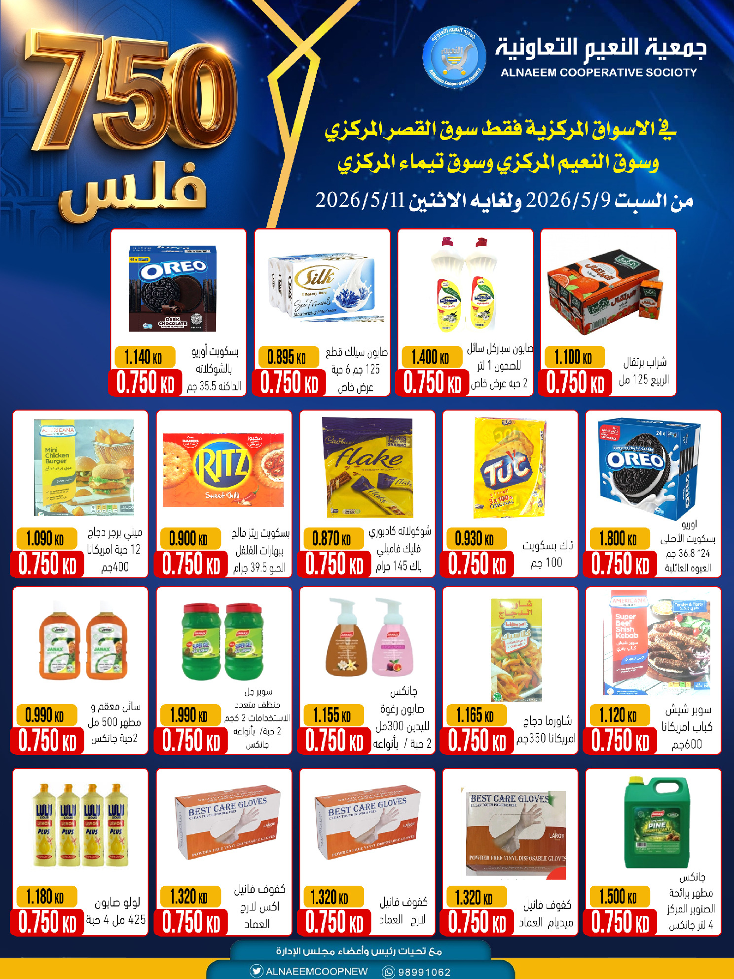 Ofertas de Cooperativa Al Naeem de 9 a 11 mayo 2026 Descuentos - Cooperativa Al Naeem - Kuwait - 9 mayo 2026 – 11 mayo 2026 - Página 3