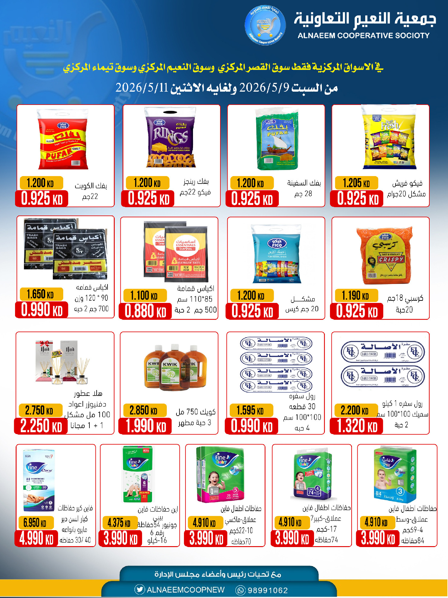 Ofertas de Cooperativa Al Naeem de 9 a 11 mayo 2026 Descuentos - Cooperativa Al Naeem - Kuwait - 9 mayo 2026 – 11 mayo 2026 - Página 10