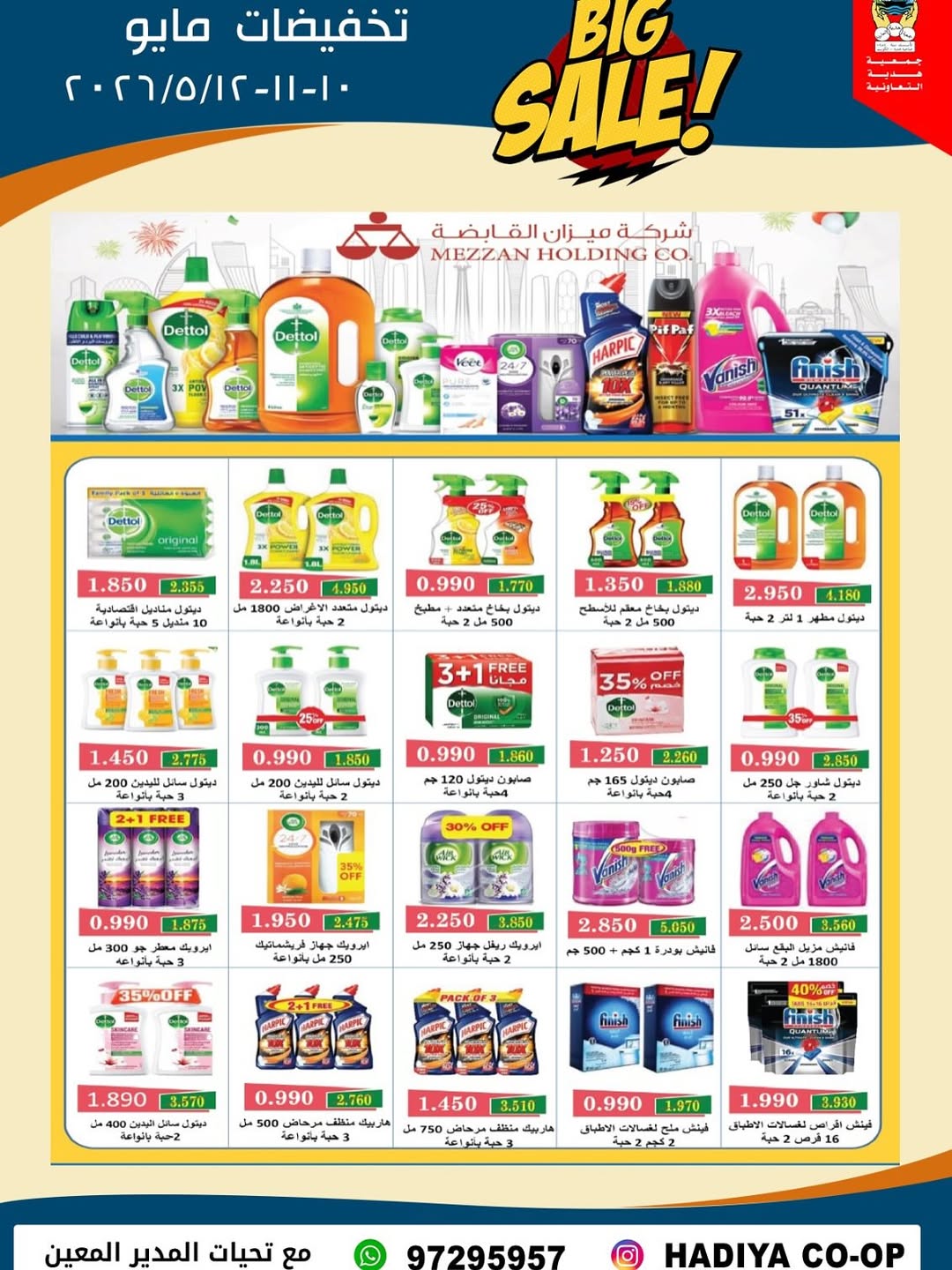 Ofertas de cooperativa Hadiya Kuwait de 10 a 12 mayo 2026 Rebajas de mediados de mayo - cooperativa Hadiya - Kuwait - 10 mayo 2026 – 12 mayo 2026 - Página 10