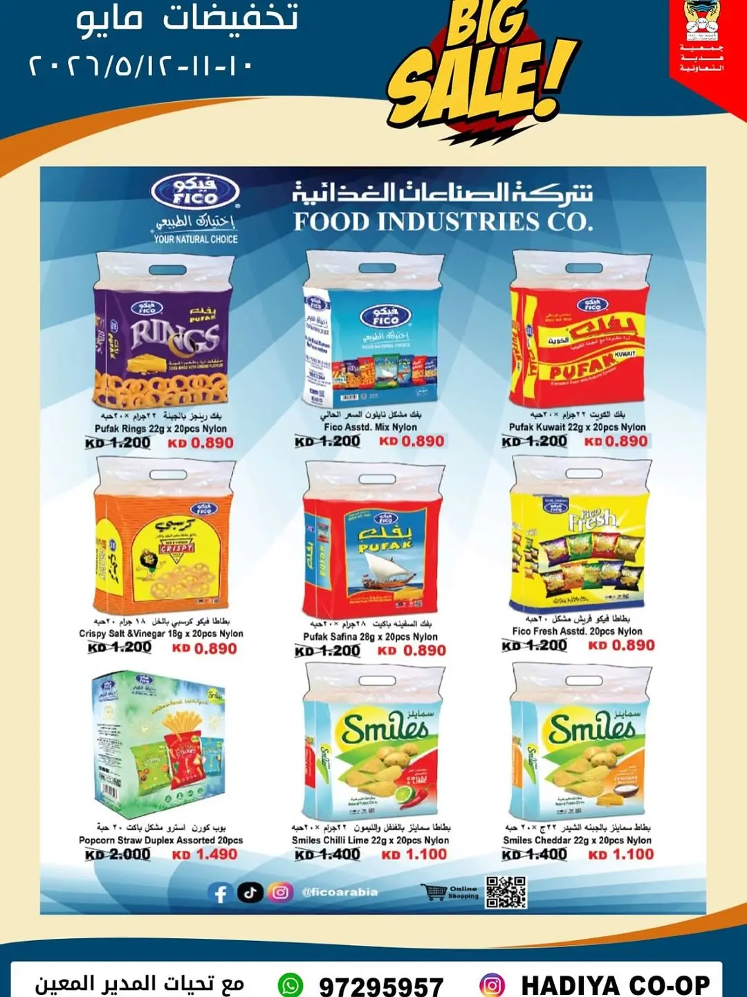 Ofertas de cooperativa Hadiya Kuwait de 10 a 12 mayo 2026 Rebajas de mediados de mayo - cooperativa Hadiya - Kuwait - 10 mayo 2026 – 12 mayo 2026 - Página 4