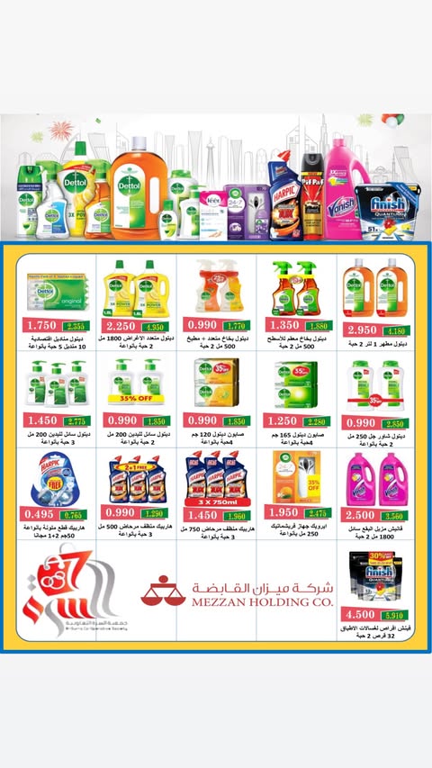 عروض جمعية السرة التعاونية من ١٠ حتى ١٢ مايو ٢٠٢٦ تخفيضات مايو - جمعية السرة التعاونية - الكويت - 10 مايو 2026 – 12 مايو 2026 - صفحة 11
