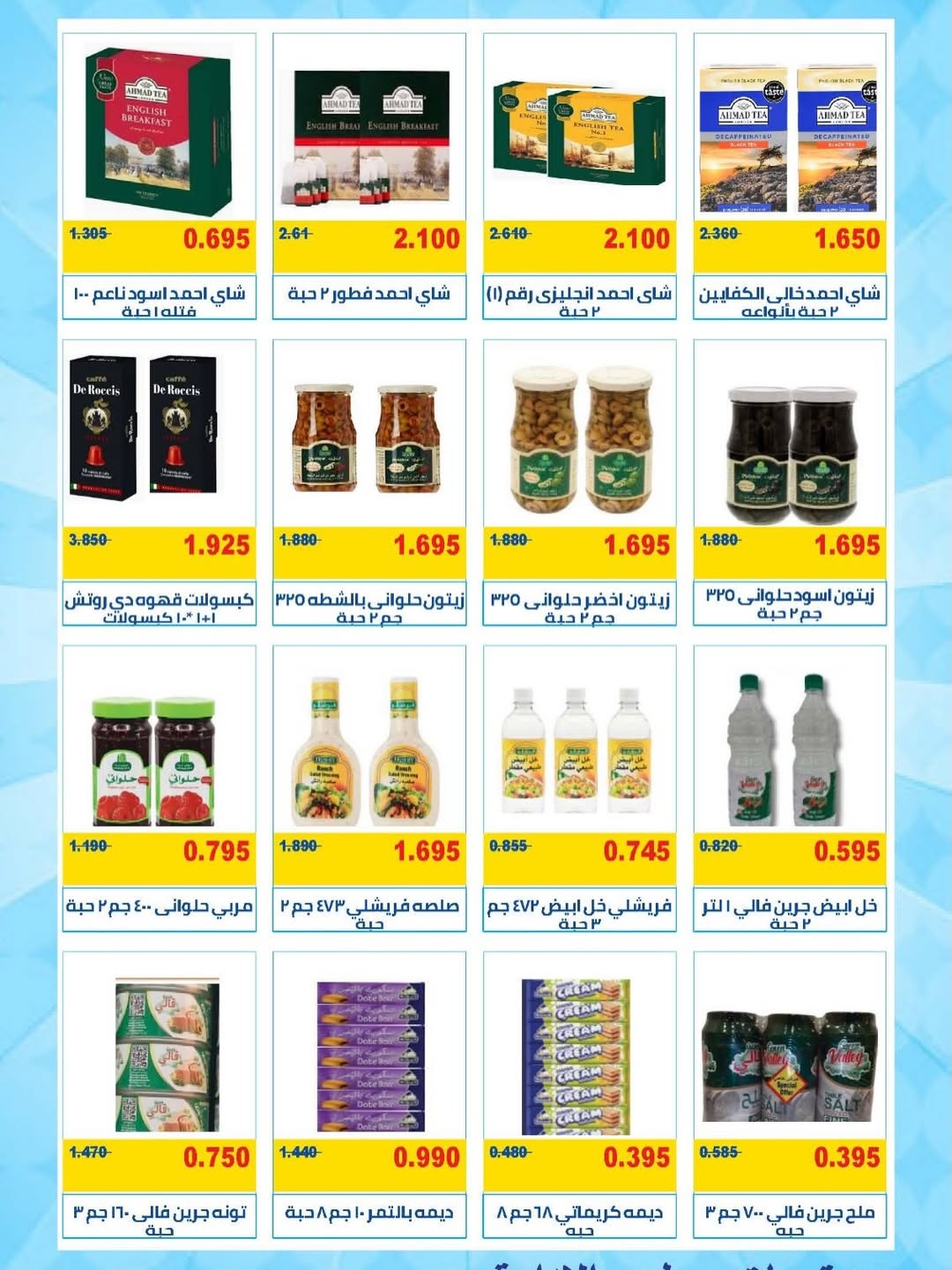 MNF co-op offers from 10 to 14 May 2026 Central Market Sale - MNF co-op - Kuwait - 10 May 2026 – 14 May 2026 - Page 26