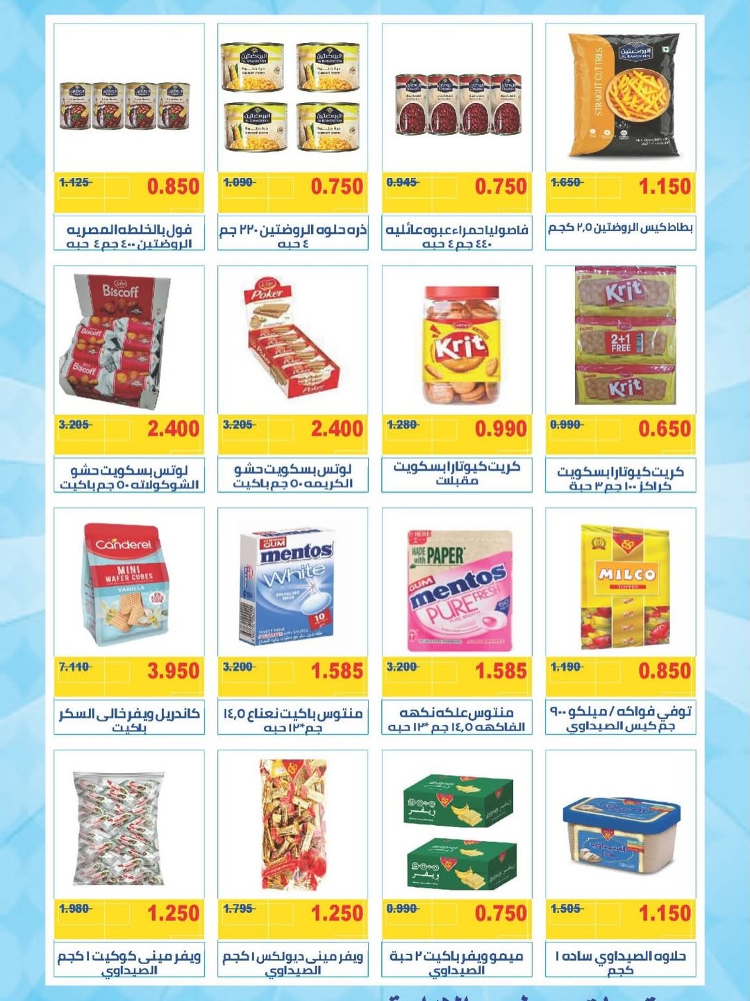 MNF co-op offers from 10 to 14 May 2026 Central Market Sale - MNF co-op - Kuwait - 10 May 2026 – 14 May 2026 - Page 10
