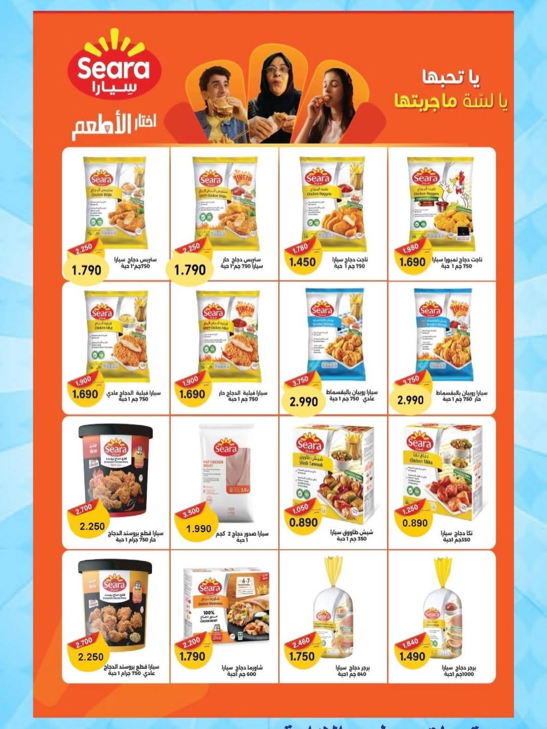 MNF co-op offers from 10 to 14 May 2026 Central Market Sale - MNF co-op - Kuwait - 10 May 2026 – 14 May 2026 - Page 4