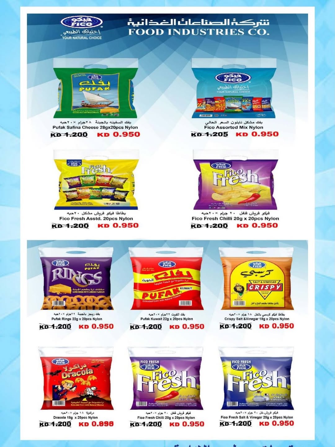 MNF co-op offers from 10 to 14 May 2026 Central Market Sale - MNF co-op - Kuwait - 10 May 2026 – 14 May 2026 - Page 14