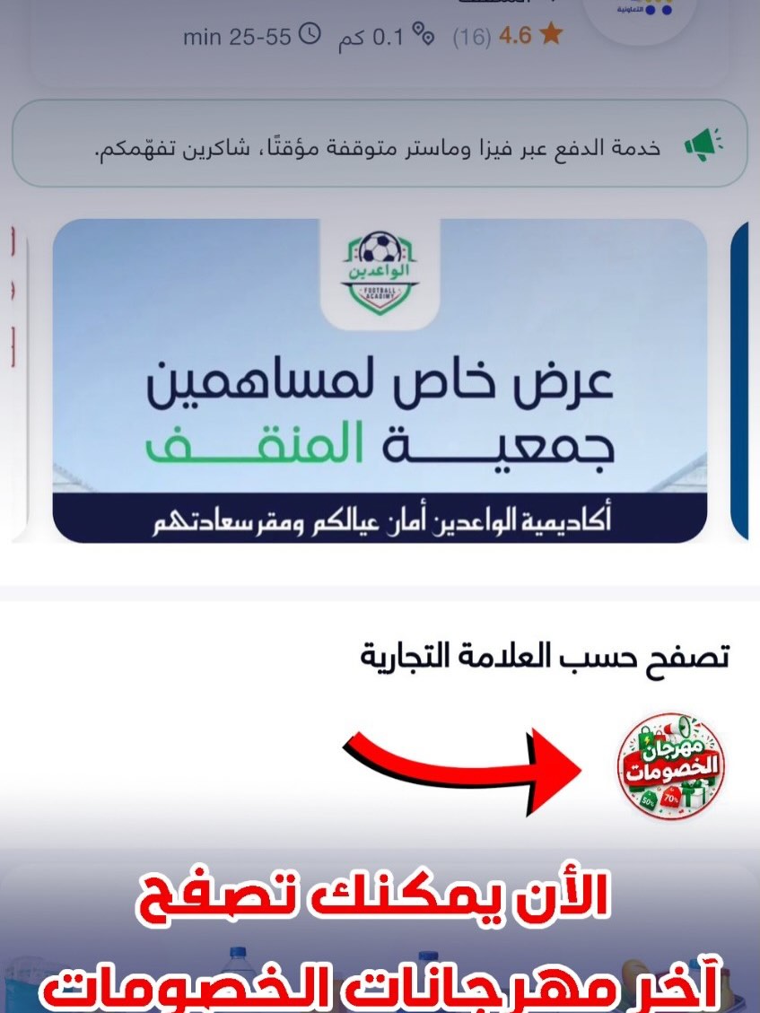 MNF co-op offers from 10 to 14 May 2026 Central Market Sale - MNF co-op - Kuwait - 10 May 2026 – 14 May 2026 - Page 3