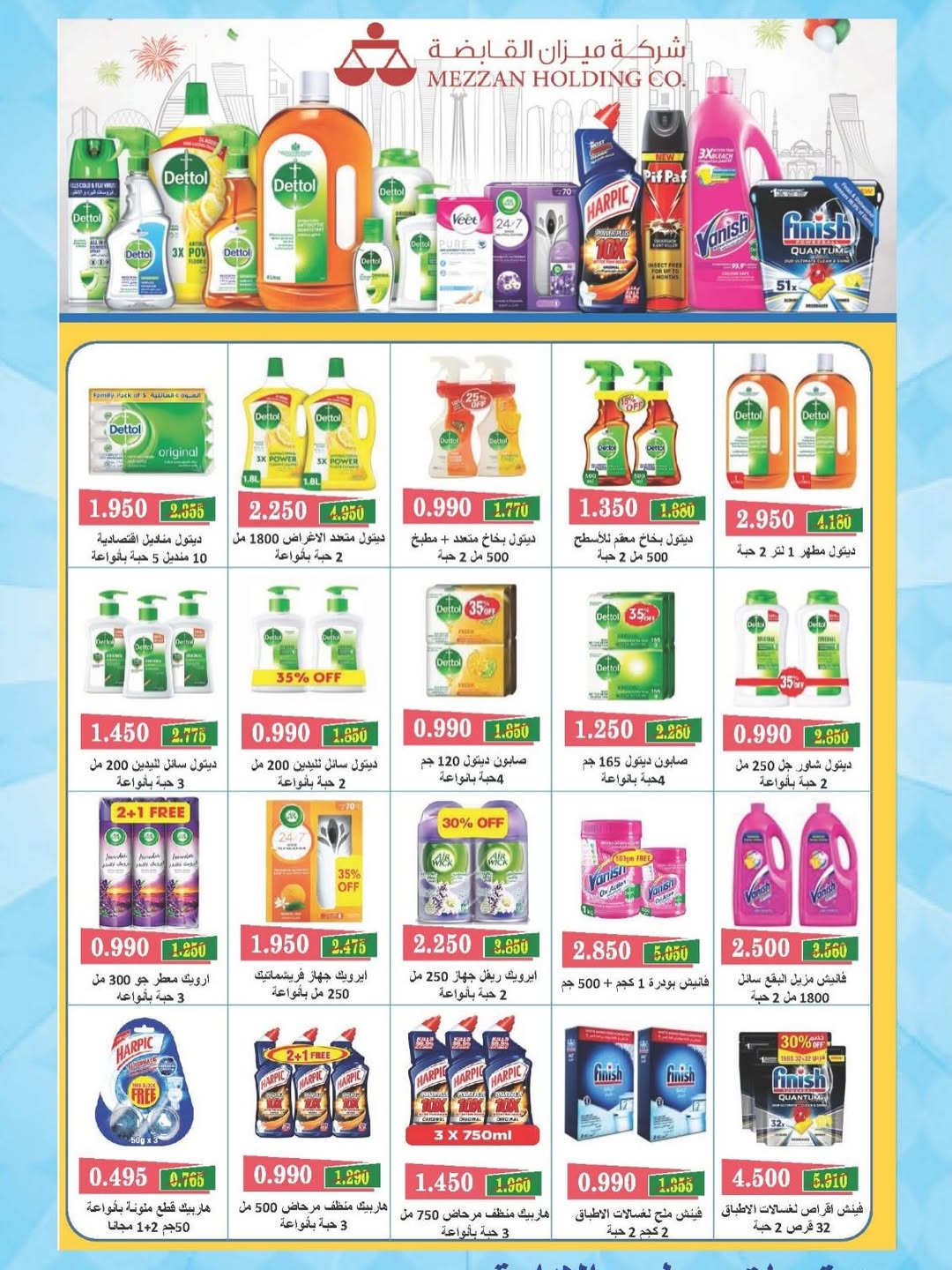 MNF co-op offers from 10 to 14 May 2026 Central Market Sale - MNF co-op - Kuwait - 10 May 2026 – 14 May 2026 - Page 20