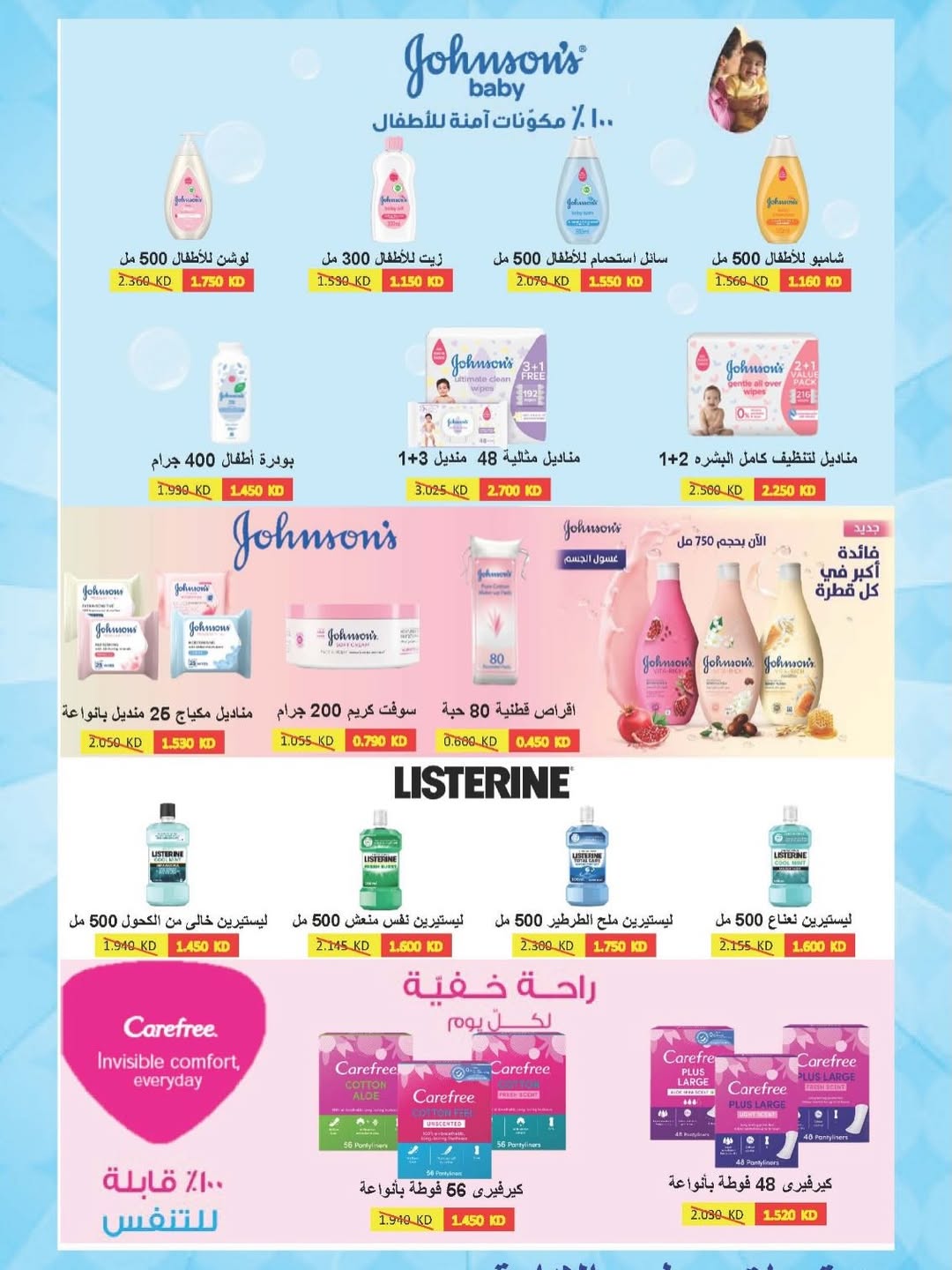 MNF co-op offers from 10 to 14 May 2026 Central Market Sale - MNF co-op - Kuwait - 10 May 2026 – 14 May 2026 - Page 13