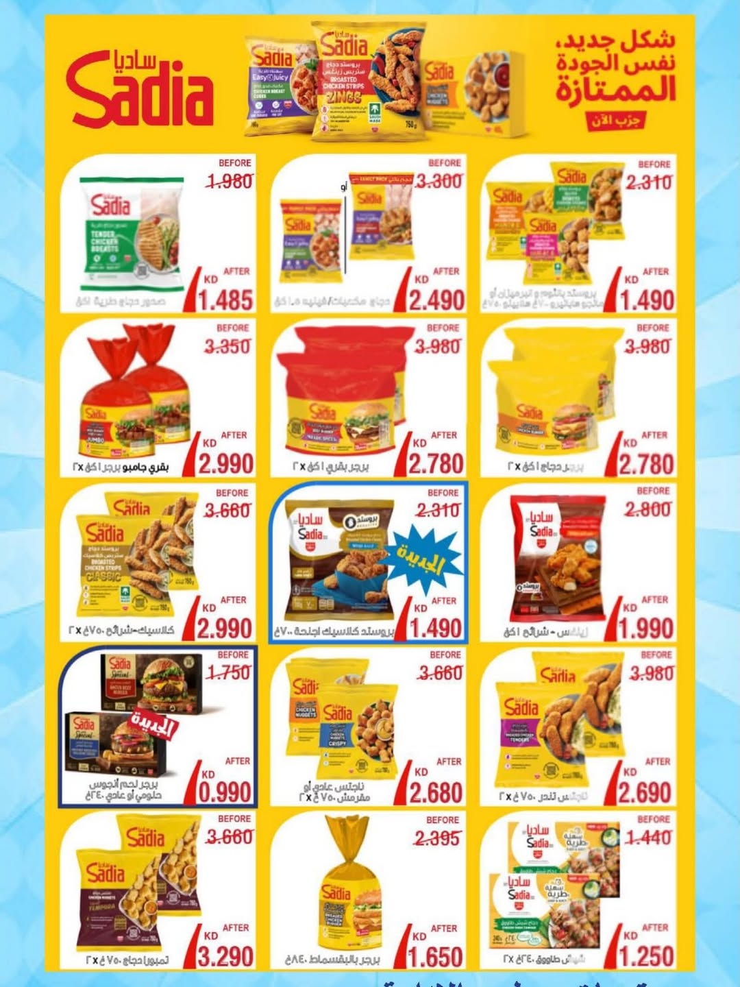 MNF co-op offers from 10 to 14 May 2026 Central Market Sale - MNF co-op - Kuwait - 10 May 2026 – 14 May 2026 - Page 5