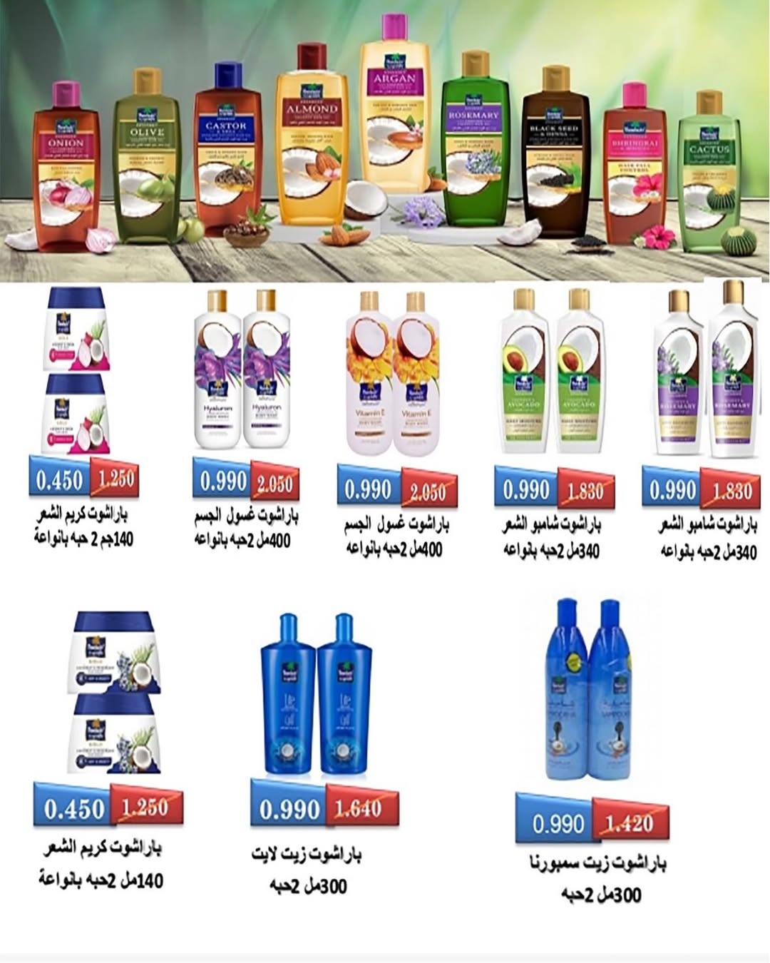 Dahiat Fahd Ahmed co-op Kuwait offers from 10 to 12 May 2026 May Offers - Dahiat Fahd Ahmed co-op - Kuwait - 10 May 2026 – 12 May 2026 - Page 14