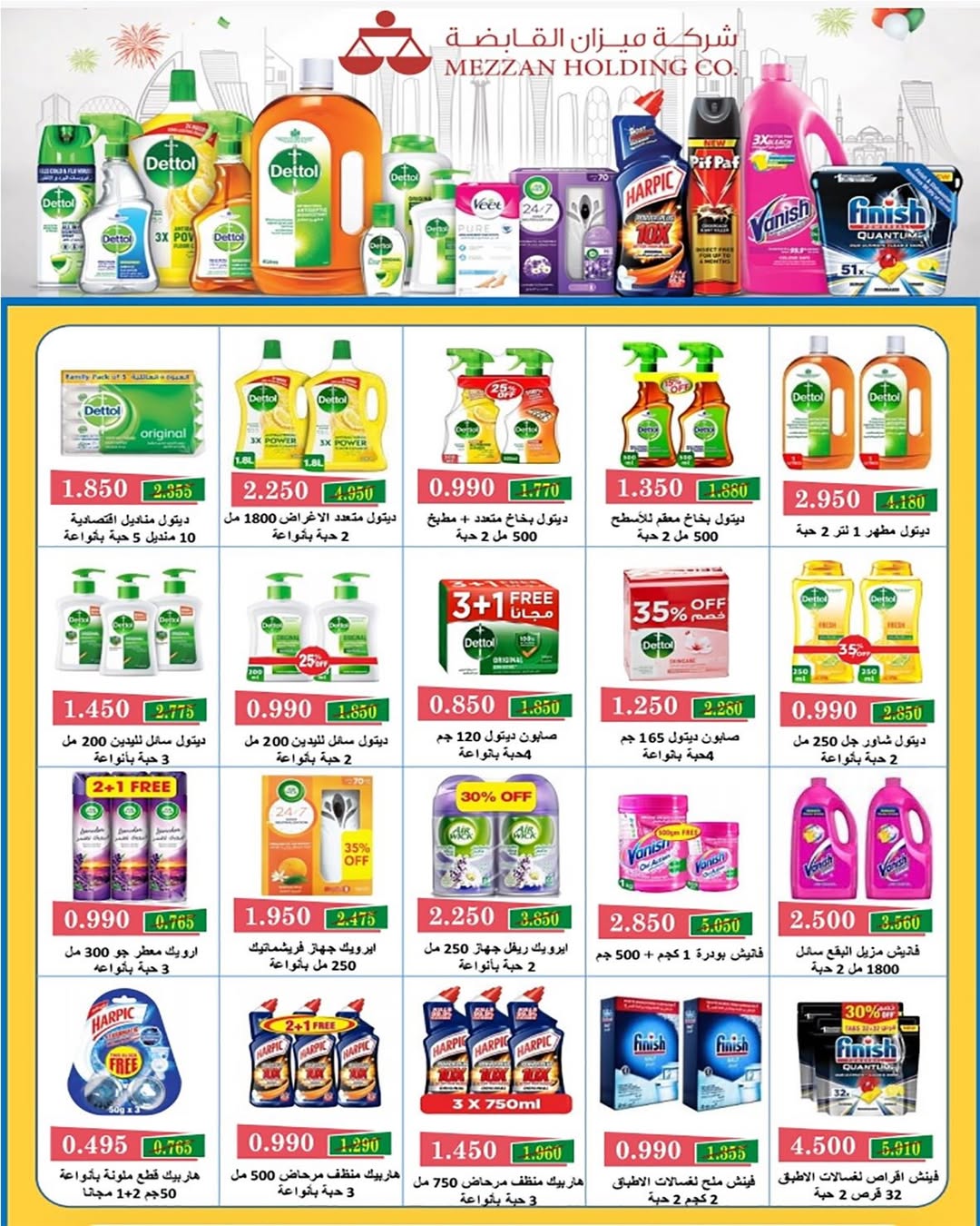 Dahiat Fahd Ahmed co-op Kuwait offers from 10 to 12 May 2026 May Offers - Dahiat Fahd Ahmed co-op - Kuwait - 10 May 2026 – 12 May 2026 - Page 6