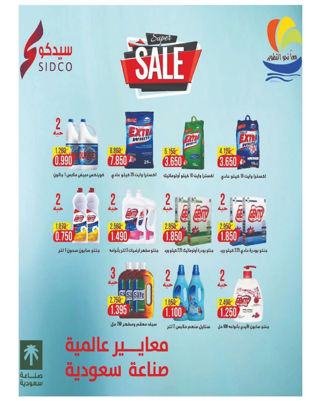 Sulaibikhat Al-Doha co-op offers from 9 to 14 May 2026 May Sale - Sulaibikhat Al-Doha co-op - Kuwait - 9 May 2026 – 14 May 2026 - Page 4