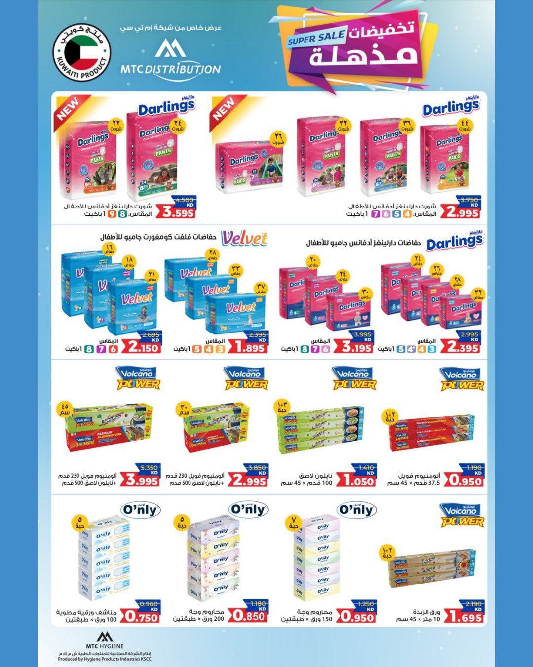Saad Al-abdullah co-op offers from 9 to 11 May 2026 3Day Sale - Saad Al-abdullah co-op - Kuwait - 9 May 2026 – 11 May 2026 - Page 21