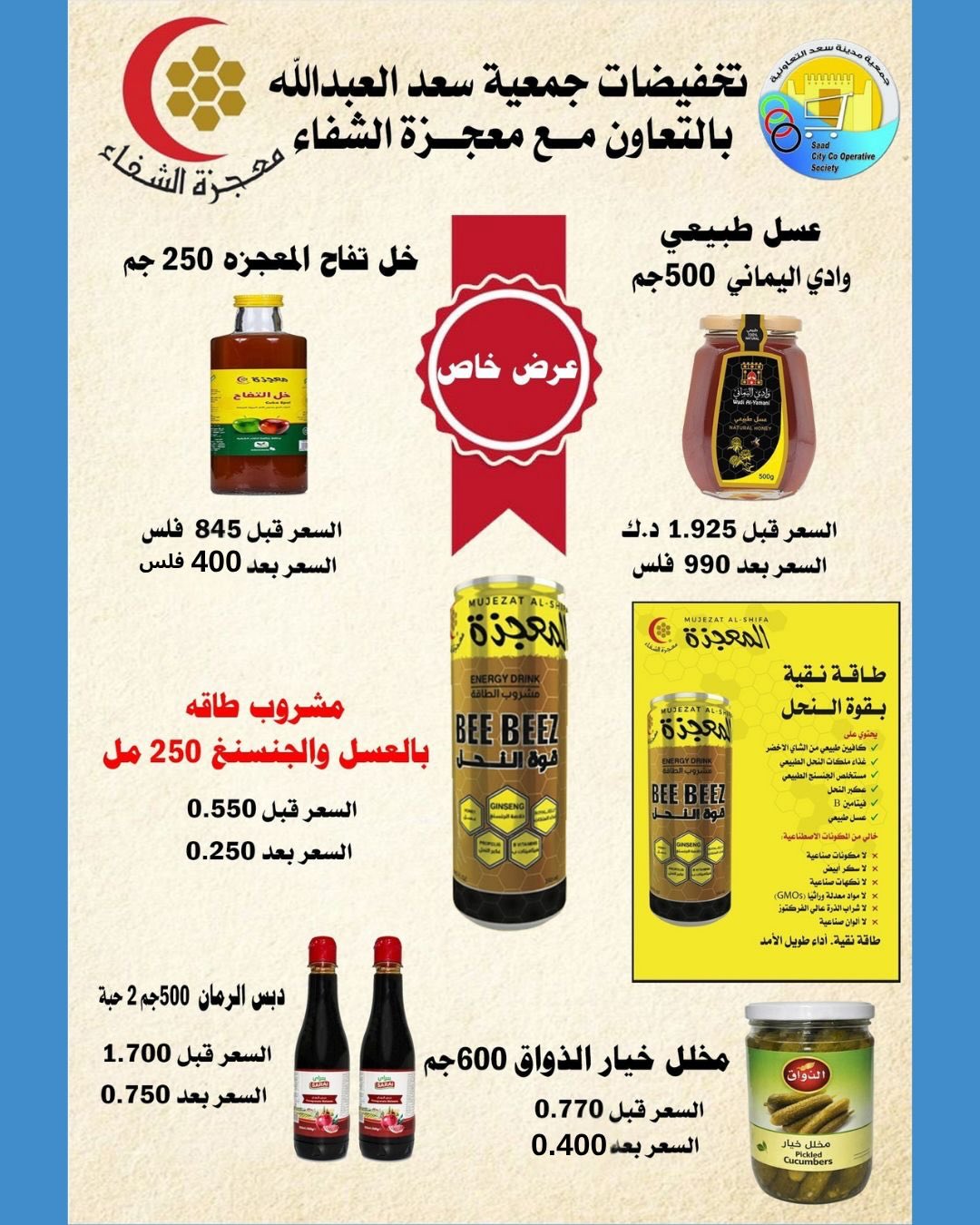 Saad Al-abdullah co-op offers from 9 to 11 May 2026 3Day Sale - Saad Al-abdullah co-op - Kuwait - 9 May 2026 – 11 May 2026 - Page 24