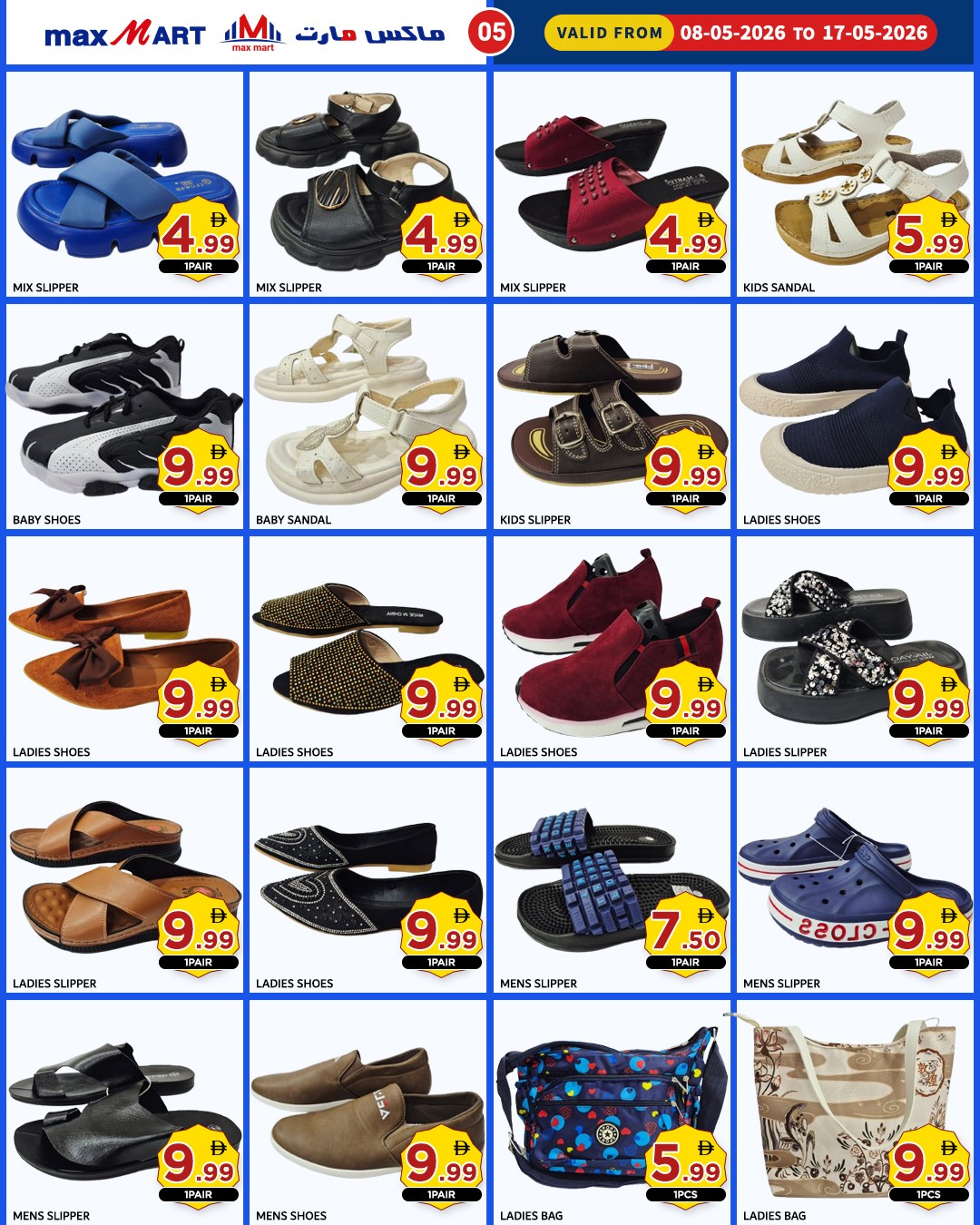 Max Mart offers in Ajman from 8 to 17 May 2026 Special Offers - Max Mart - UAE - 8 May 2026 – 17 May 2026 - Page 6