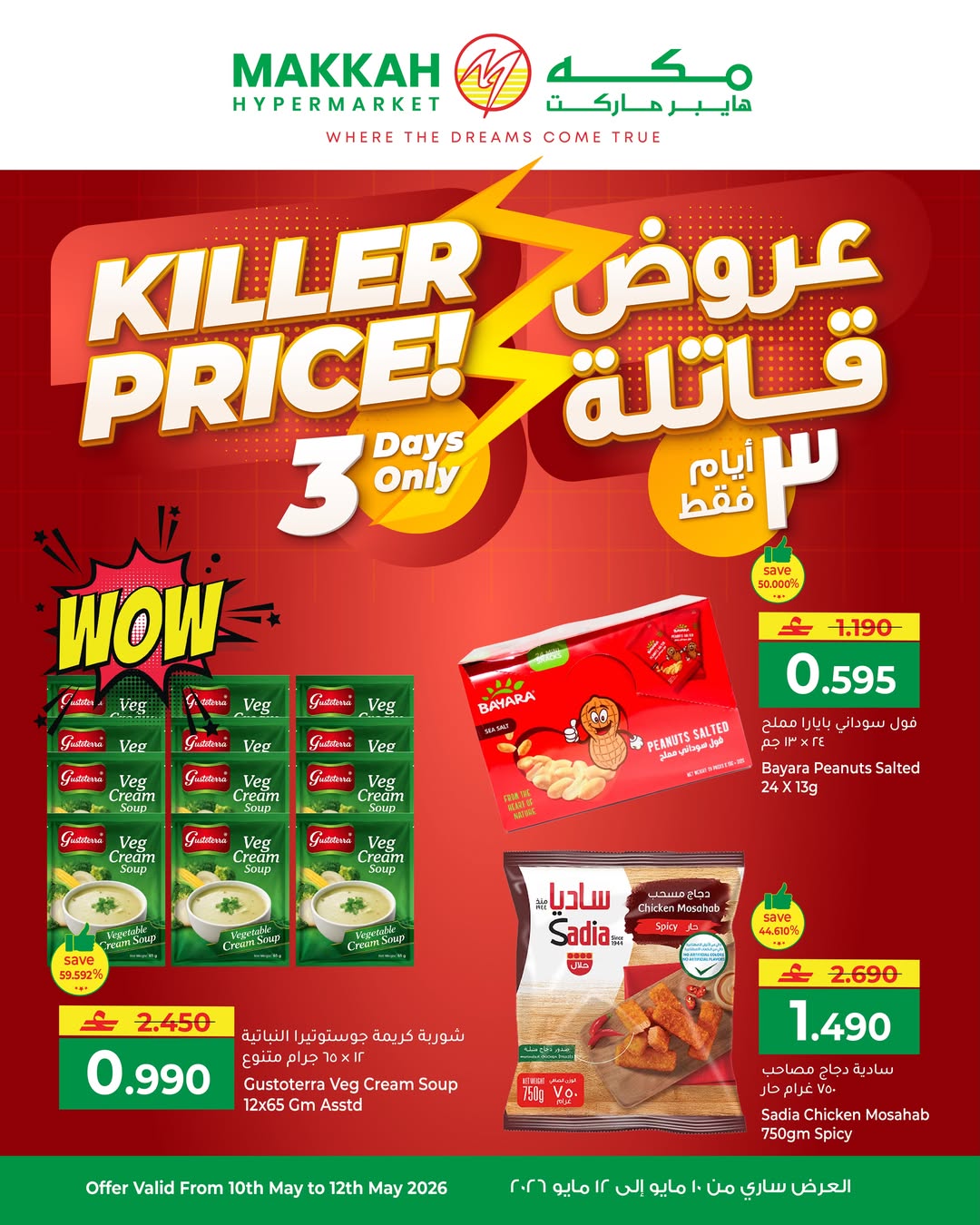 Ofertas de Makkah Hipermercados Oman de 10 a 12 mayo 2026 Ofertas asesinas - Página 1