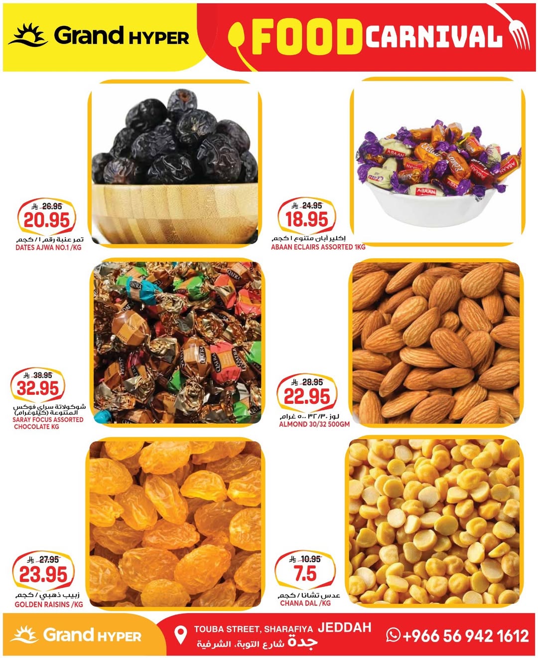 Grand Hypermarket offers in Jeddah from 23 to 25 Dhuʻl-Qiʻdah 1447 AH (10 – 12 May 2026) Food Carnival Offers - Grand Hypermarket - Saudi Arabia - 10 May 2026 – 12 May 2026 - Page 7