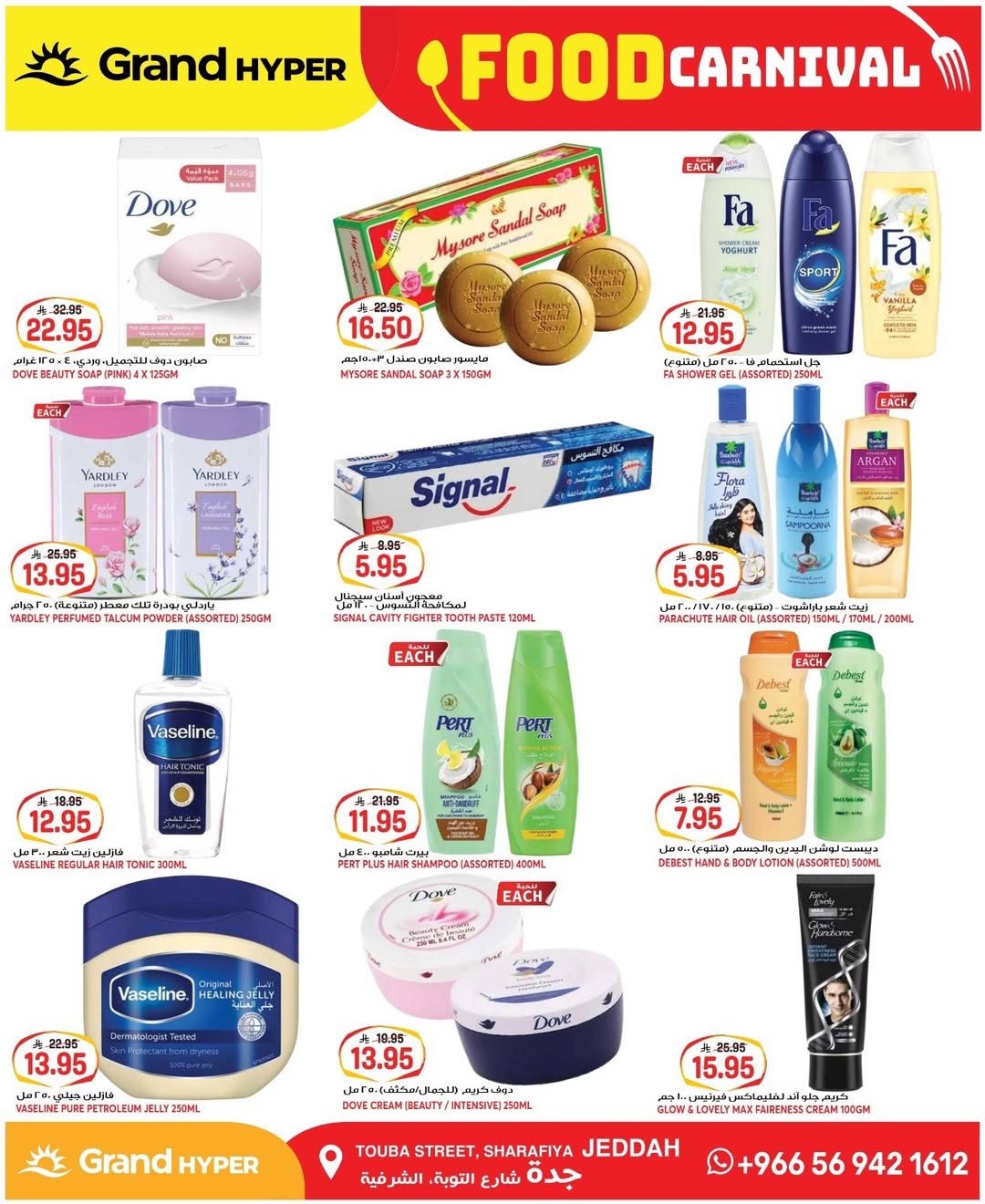 Grand Hypermarket offers in Jeddah from 23 to 25 Dhuʻl-Qiʻdah 1447 AH (10 – 12 May 2026) Food Carnival Offers - Grand Hypermarket - Saudi Arabia - 10 May 2026 – 12 May 2026 - Page 13