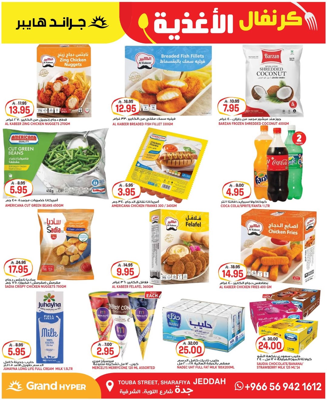 Grand Hypermarket offers in Jeddah from 23 to 25 Dhuʻl-Qiʻdah 1447 AH (10 – 12 May 2026) Food Carnival Offers - Grand Hypermarket - Saudi Arabia - 10 May 2026 – 12 May 2026 - Page 8