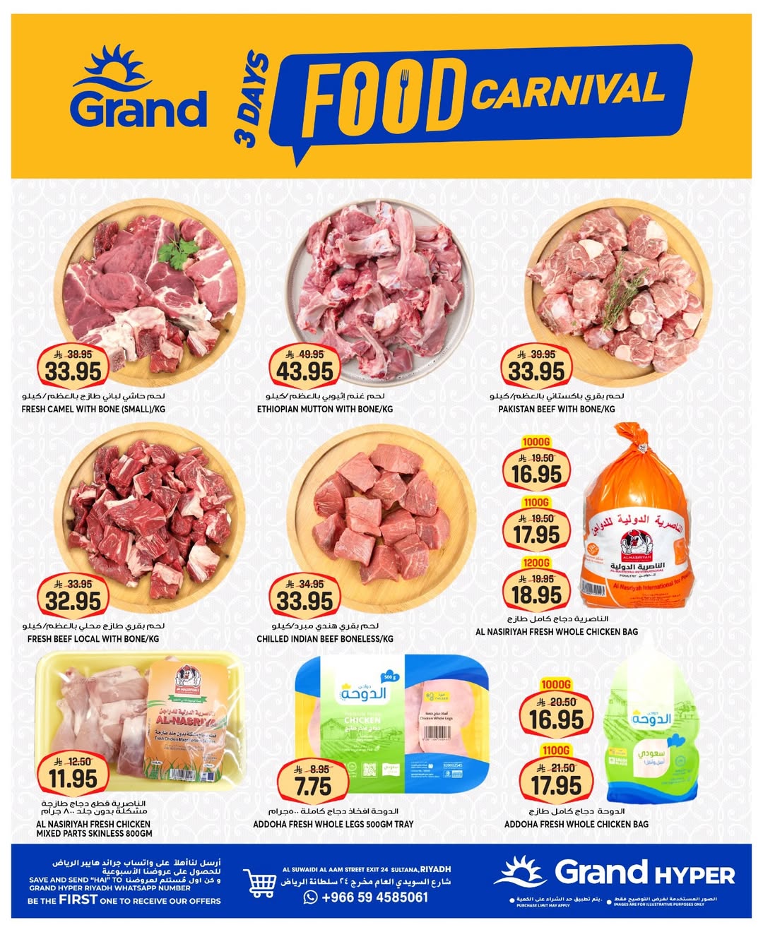 Grand Hypermarket offers in Riyadh from 23 to 25 Dhuʻl-Qiʻdah 1447 AH (10 – 12 May 2026) Food Carnival Offers - Grand Hypermarket - Saudi Arabia - 10 May 2026 – 12 May 2026 - Page 4