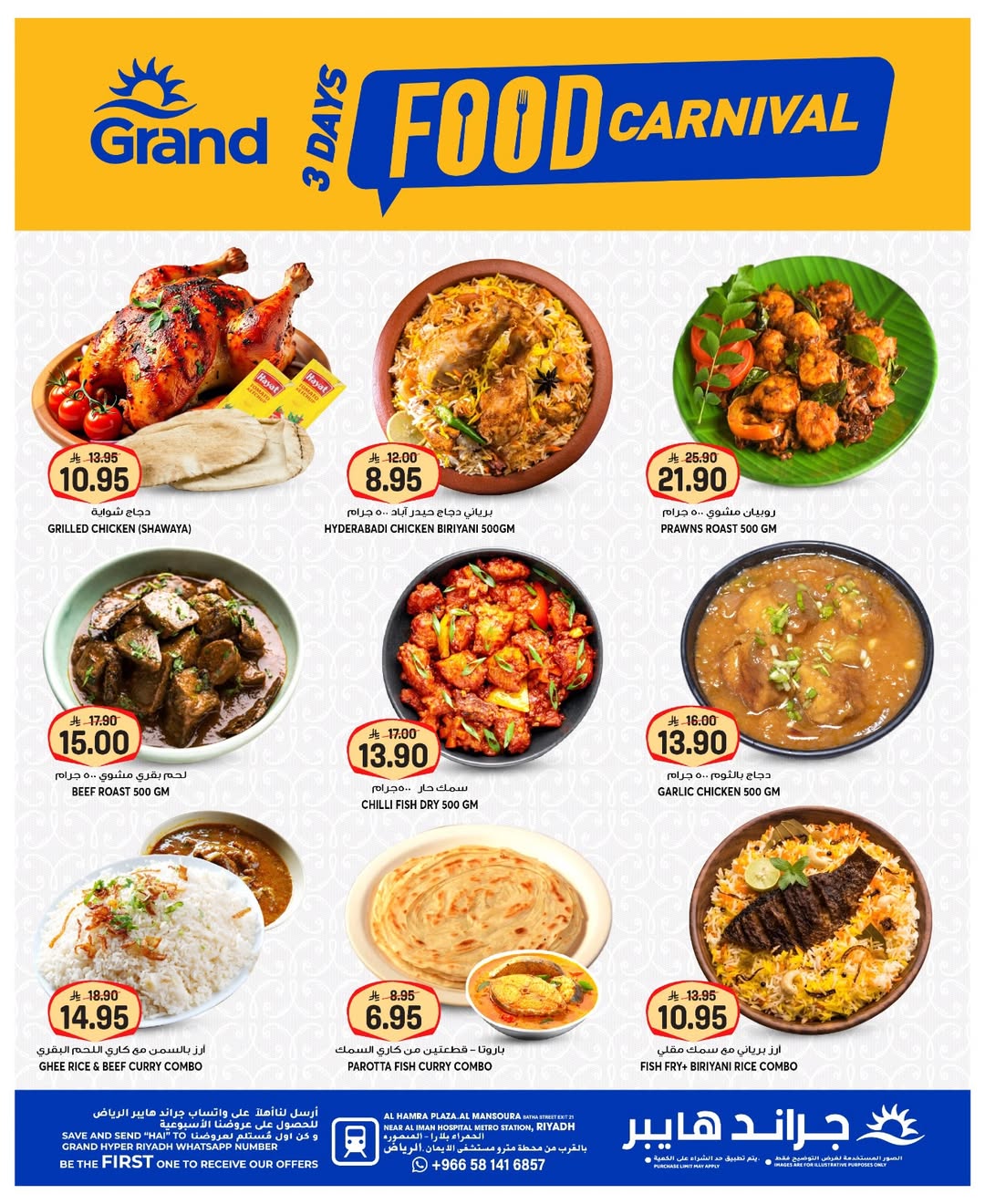 Grand Hypermarket offers in Al Mansoura from 23 to 25 Dhuʻl-Qiʻdah 1447 AH (10 – 12 May 2026) Food Carnival Offers - Grand Hypermarket - Saudi Arabia - 10 May 2026 – 12 May 2026 - Page 6