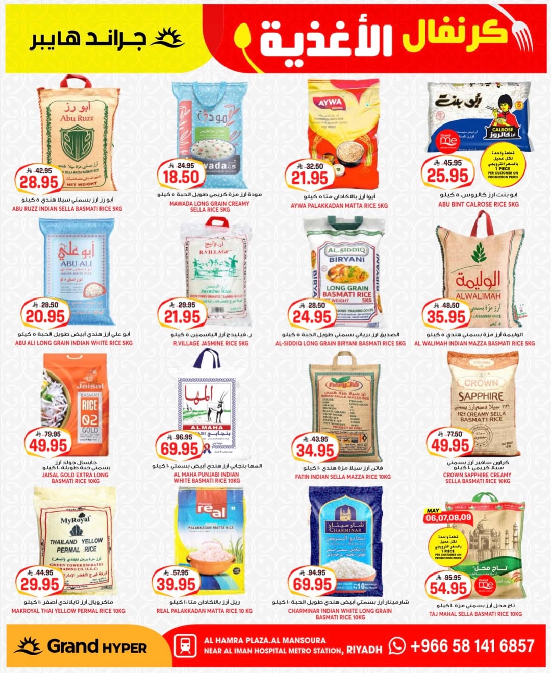 Grand Hypermarket offers in Al Mansoura from 23 to 25 Dhuʻl-Qiʻdah 1447 AH (10 – 12 May 2026) Food Carnival Offers - Grand Hypermarket - Saudi Arabia - 10 May 2026 – 12 May 2026 - Page 12