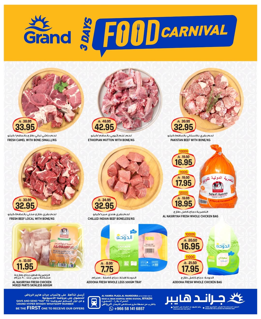 Grand Hypermarket offers in Al Mansoura from 23 to 25 Dhuʻl-Qiʻdah 1447 AH (10 – 12 May 2026) Food Carnival Offers - Grand Hypermarket - Saudi Arabia - 10 May 2026 – 12 May 2026 - Page 5