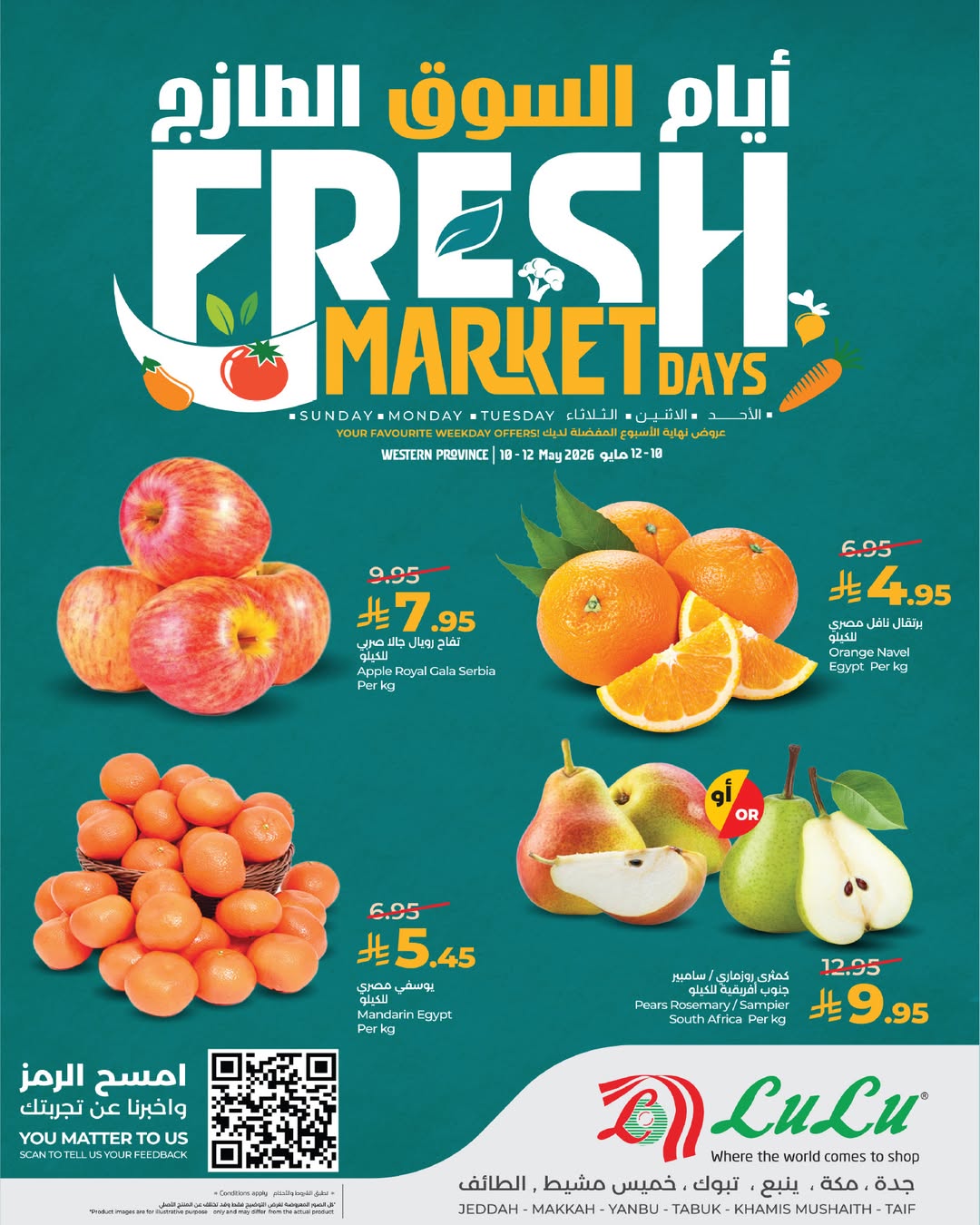 Offres Lulu Région Occidentale de 23 à 25 Dhuʻl-Qiʻdah 1447 AH (10 au 12 mai 2026) Jours de marché frais - Page 1