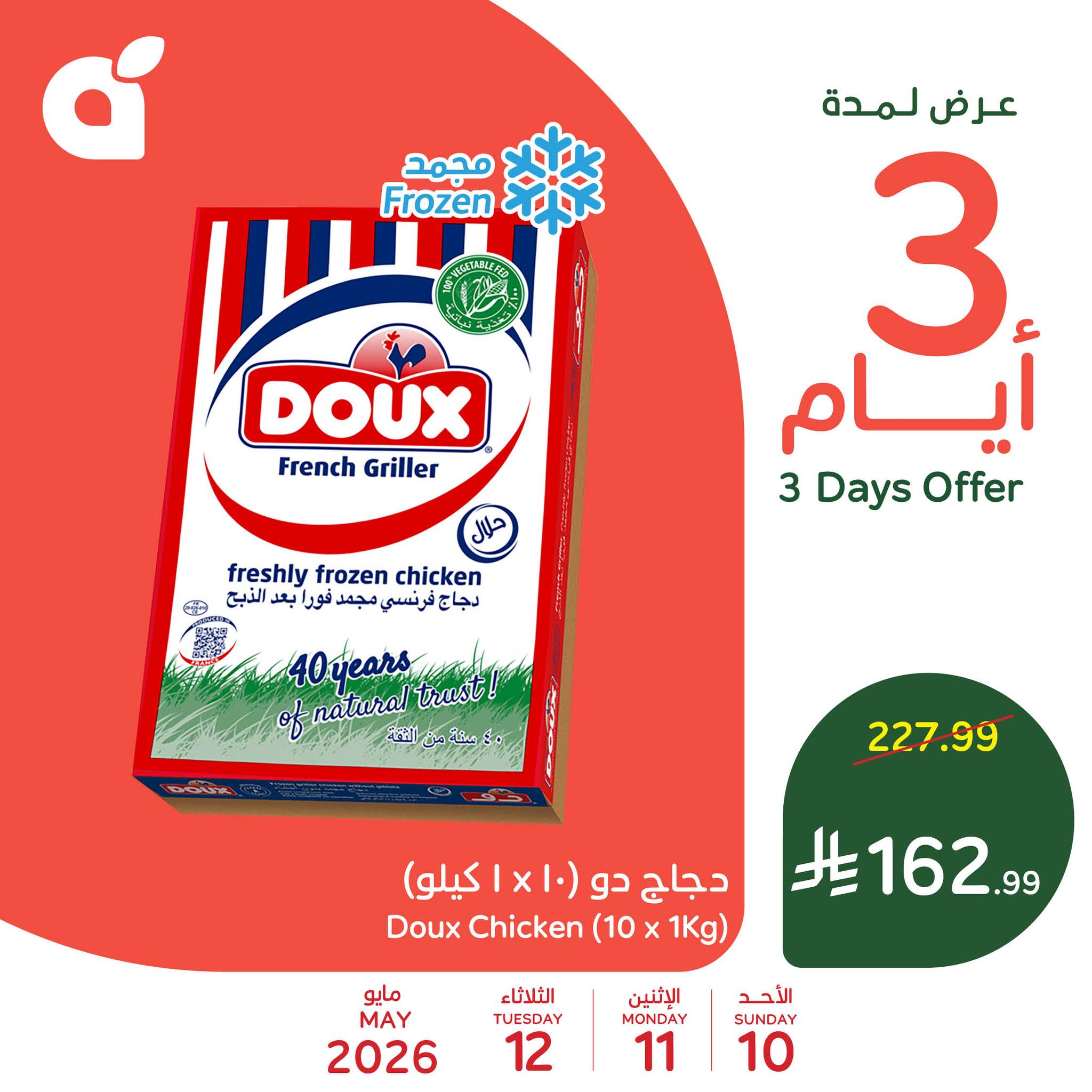 Panda Saudi Arabia offers from 23 to 25 Dhuʻl-Qiʻdah 1447 AH (10 – 12 May 2026) midweek - Panda - Saudi Arabia - 10 May 2026 – 12 May 2026 - Page 4