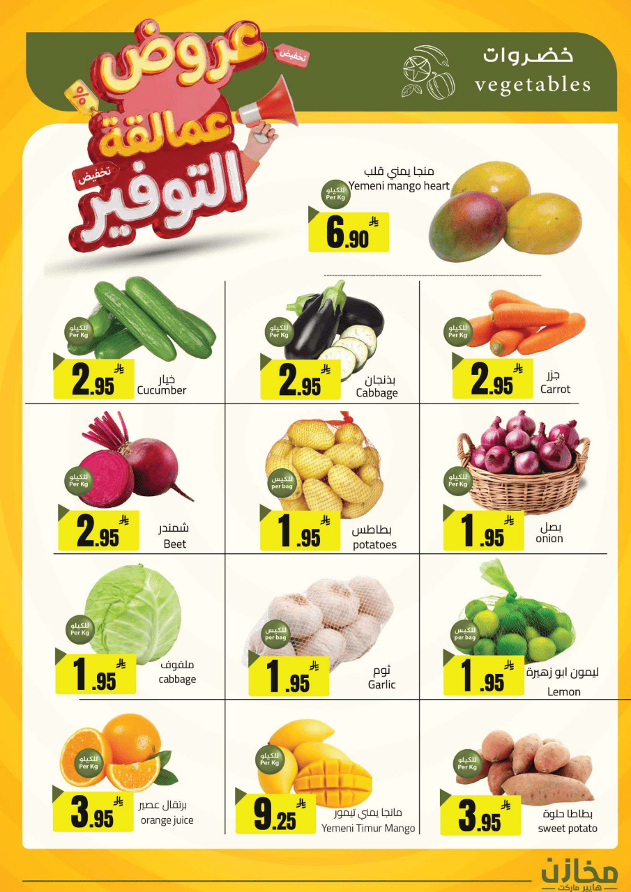 Saving stores offers in Hafr al-Batin from 22 to 26 Dhuʻl-Qiʻdah 1447 AH (9 – 13 May 2026) Savings Giants Offers - Saving stores - Saudi Arabia - 9 May 2026 – 13 May 2026 - Page 14