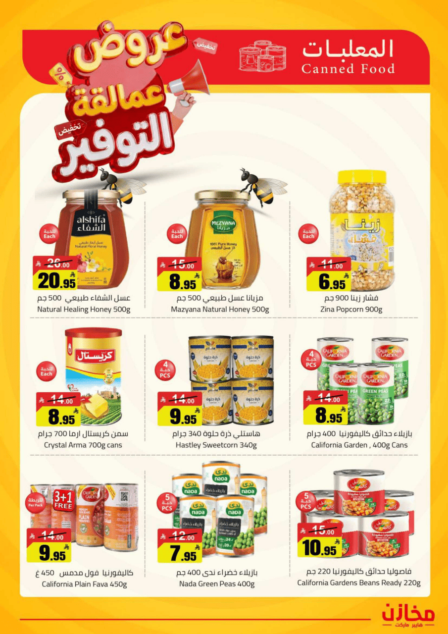 Saving stores offers in Al Qassim from 22 to 26 Dhuʻl-Qiʻdah 1447 AH (9 – 13 May 2026) Savings Giants Offers - Saving stores - Saudi Arabia - 9 May 2026 – 13 May 2026 - Page 27