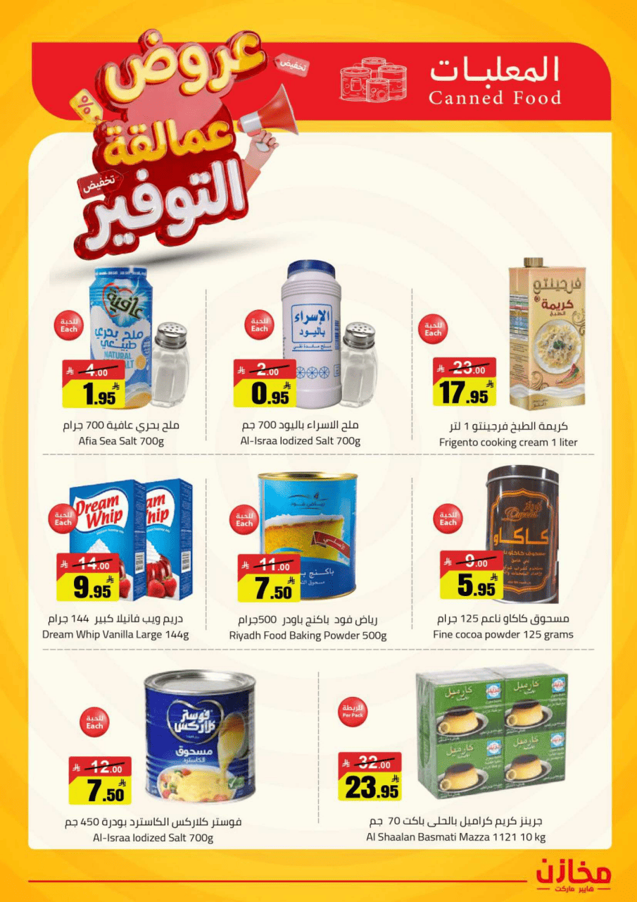 Saving stores offers in Al Qassim from 22 to 26 Dhuʻl-Qiʻdah 1447 AH (9 – 13 May 2026) Savings Giants Offers - Saving stores - Saudi Arabia - 9 May 2026 – 13 May 2026 - Page 26